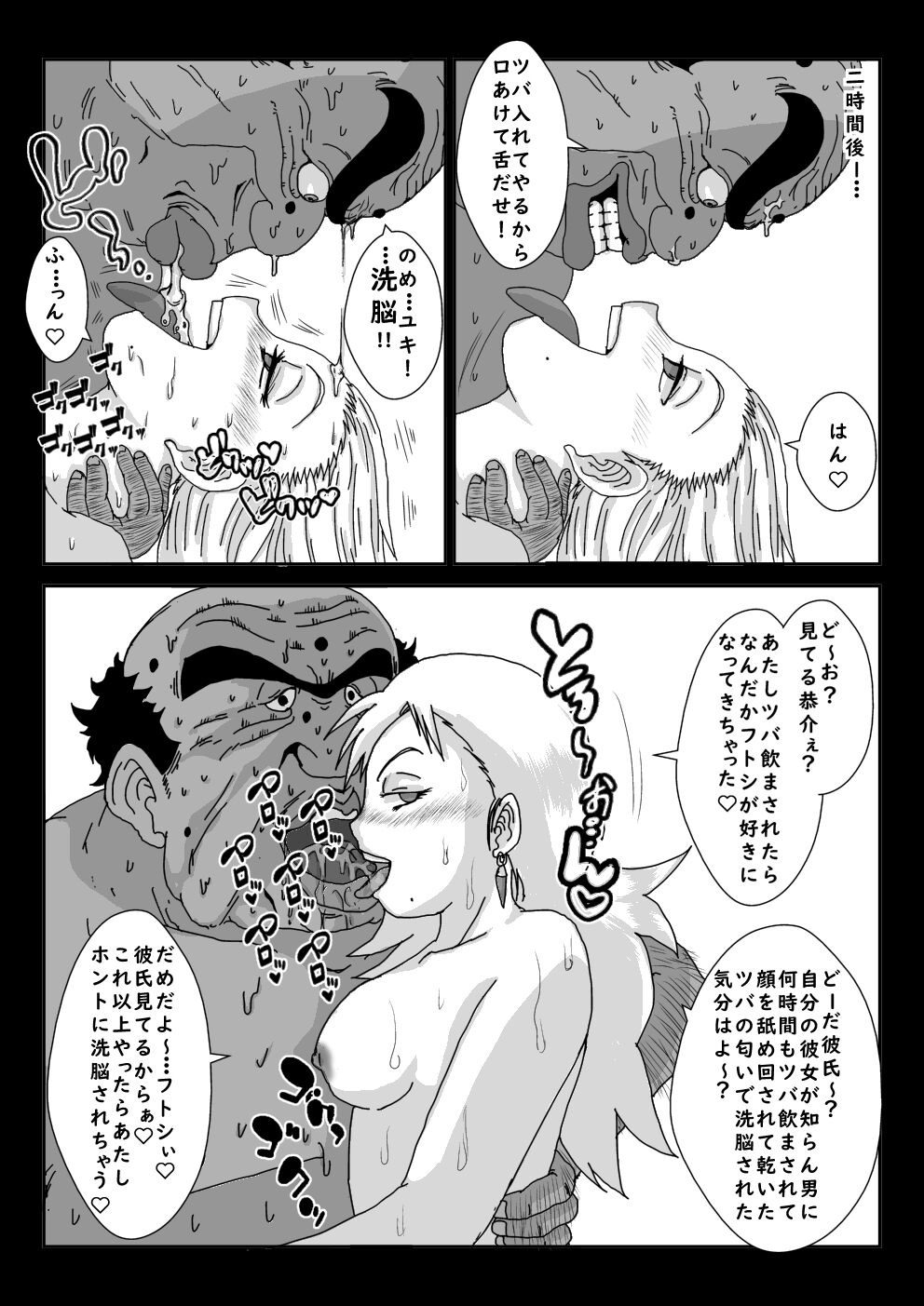 Alice Blood Bildnummer 46