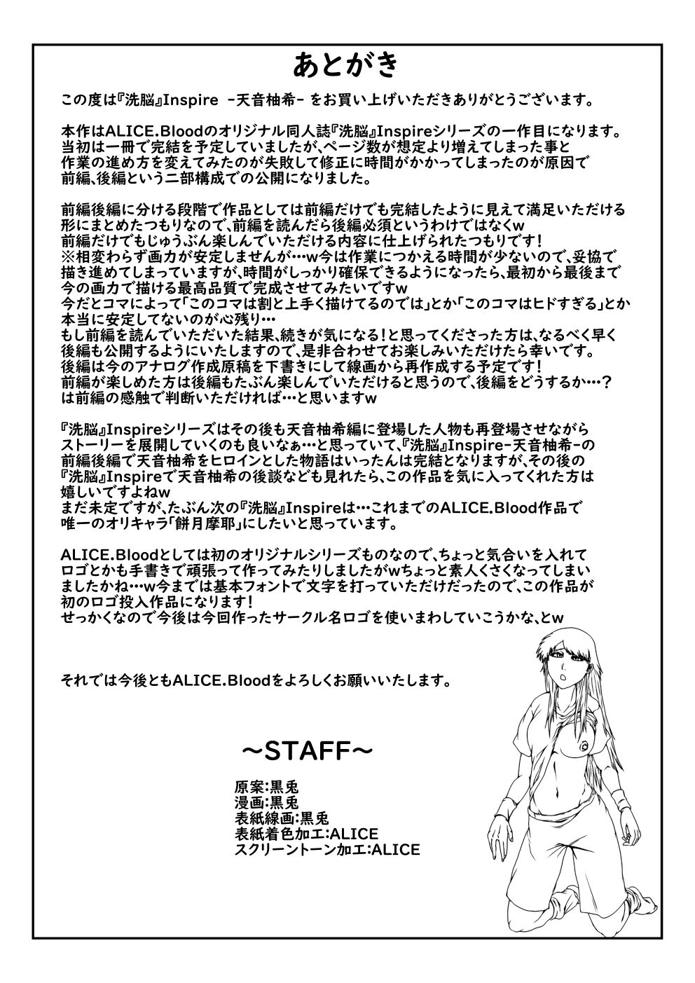 Alice Blood Bildnummer 53