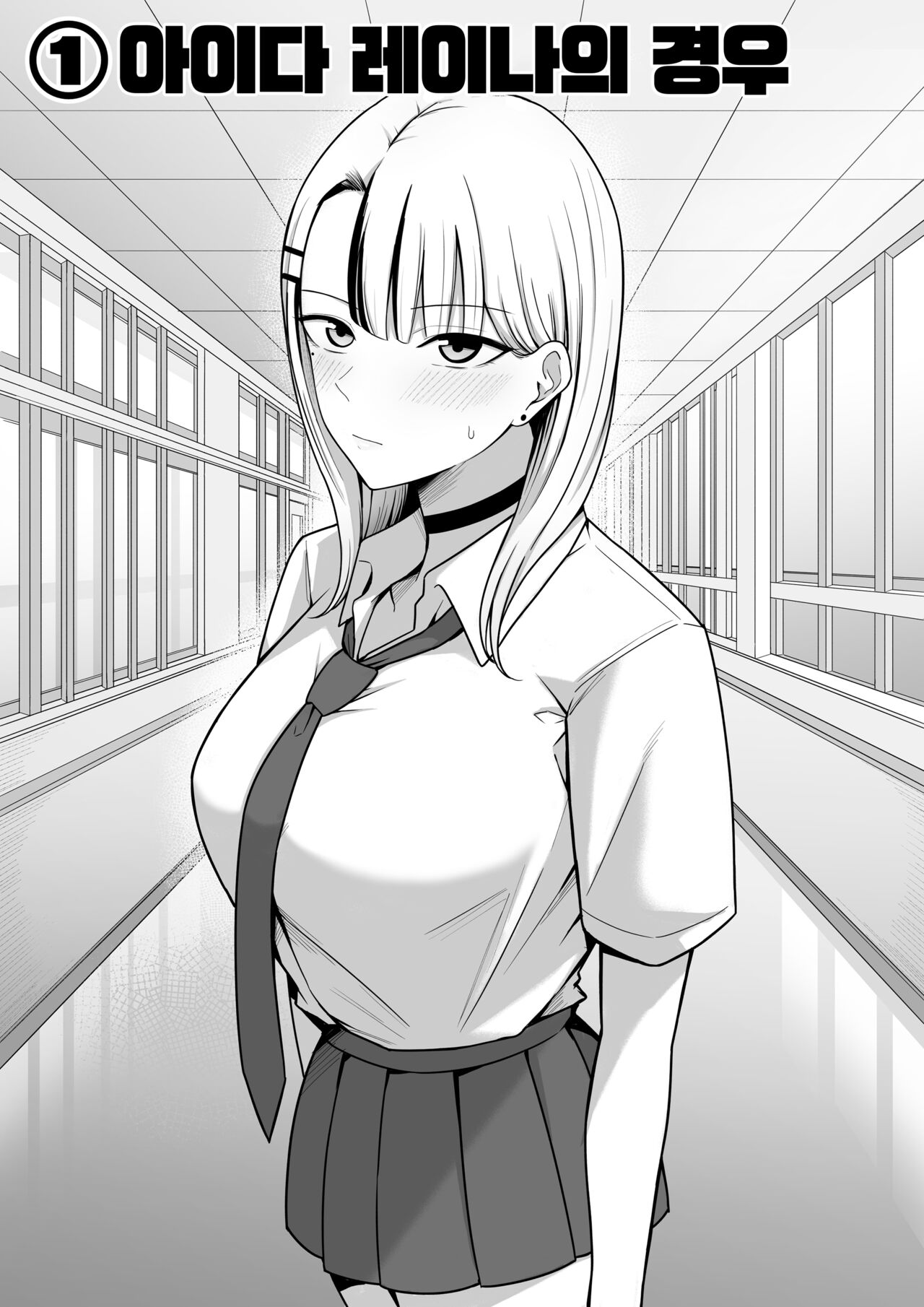 [Shirasudon] Sex Koujou Seishori Iinkai! | 섹스력 향상 성처리위원회! [Korean] [Team Edge] imagen número 6