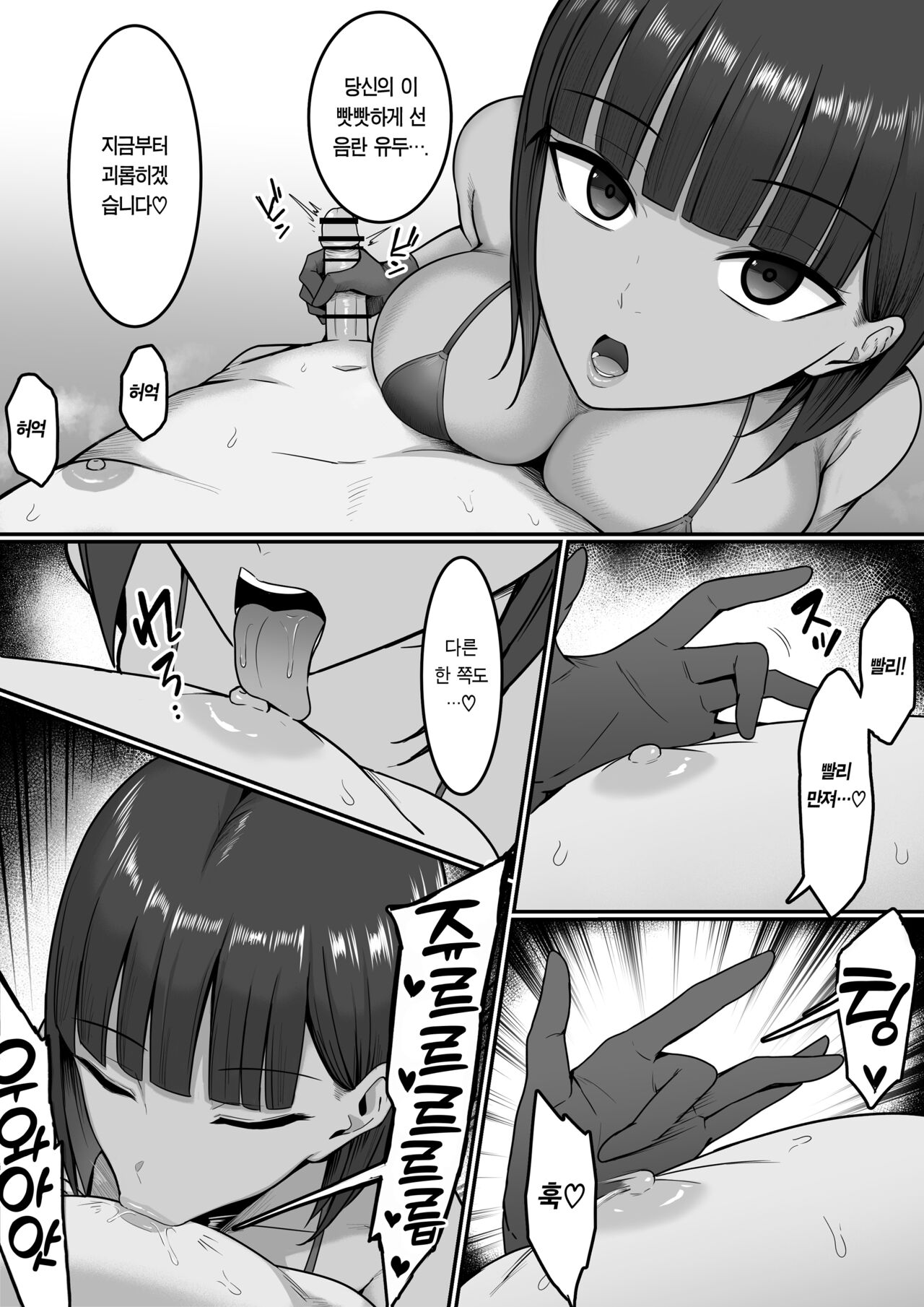 [Shirasudon] Sex Koujou Seishori Iinkai! | 섹스력 향상 성처리위원회! [Korean] [Team Edge] imagen número 41