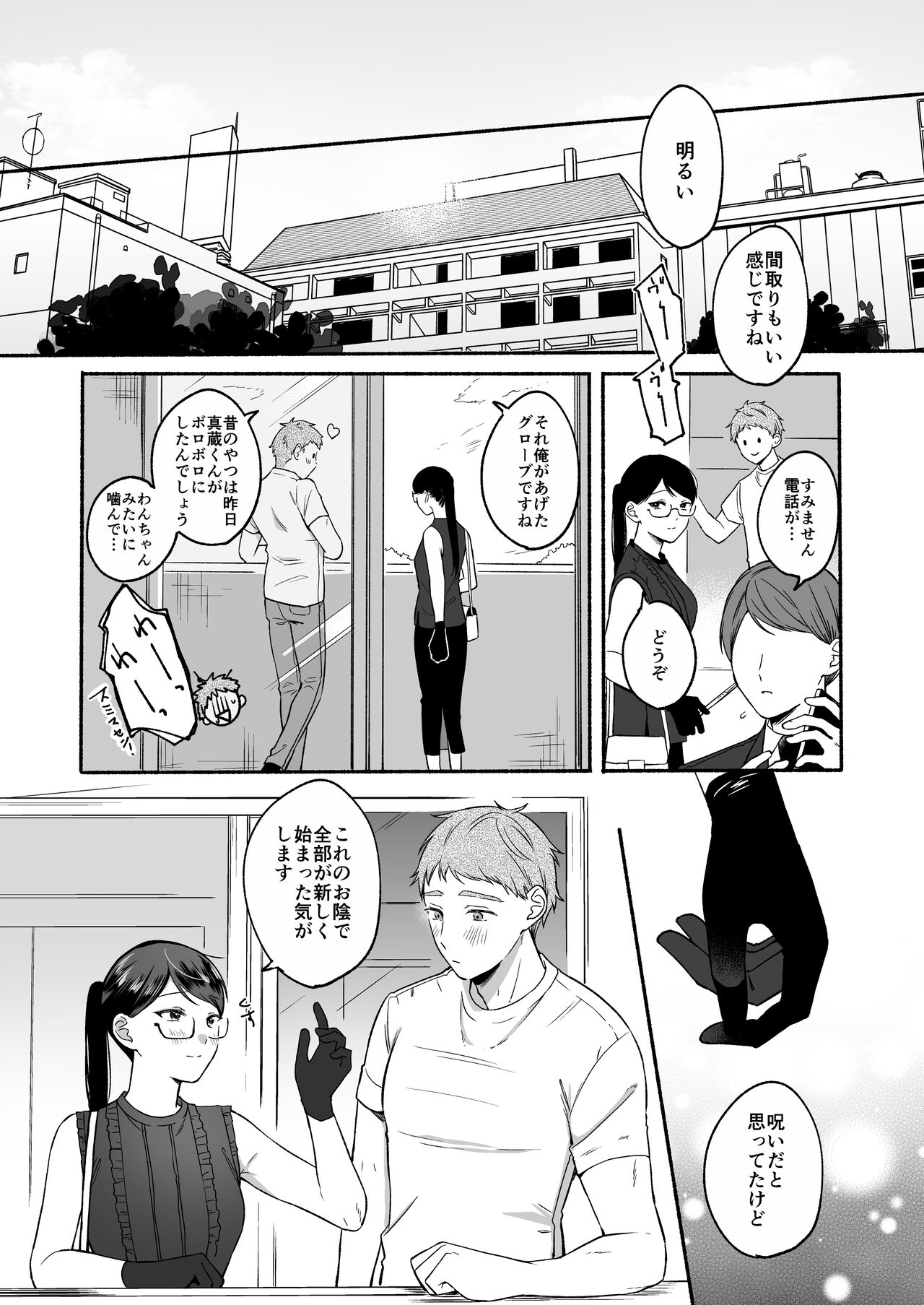 [散る国 (小中えみ)] 沙弥さんはSになる numero di immagine  39