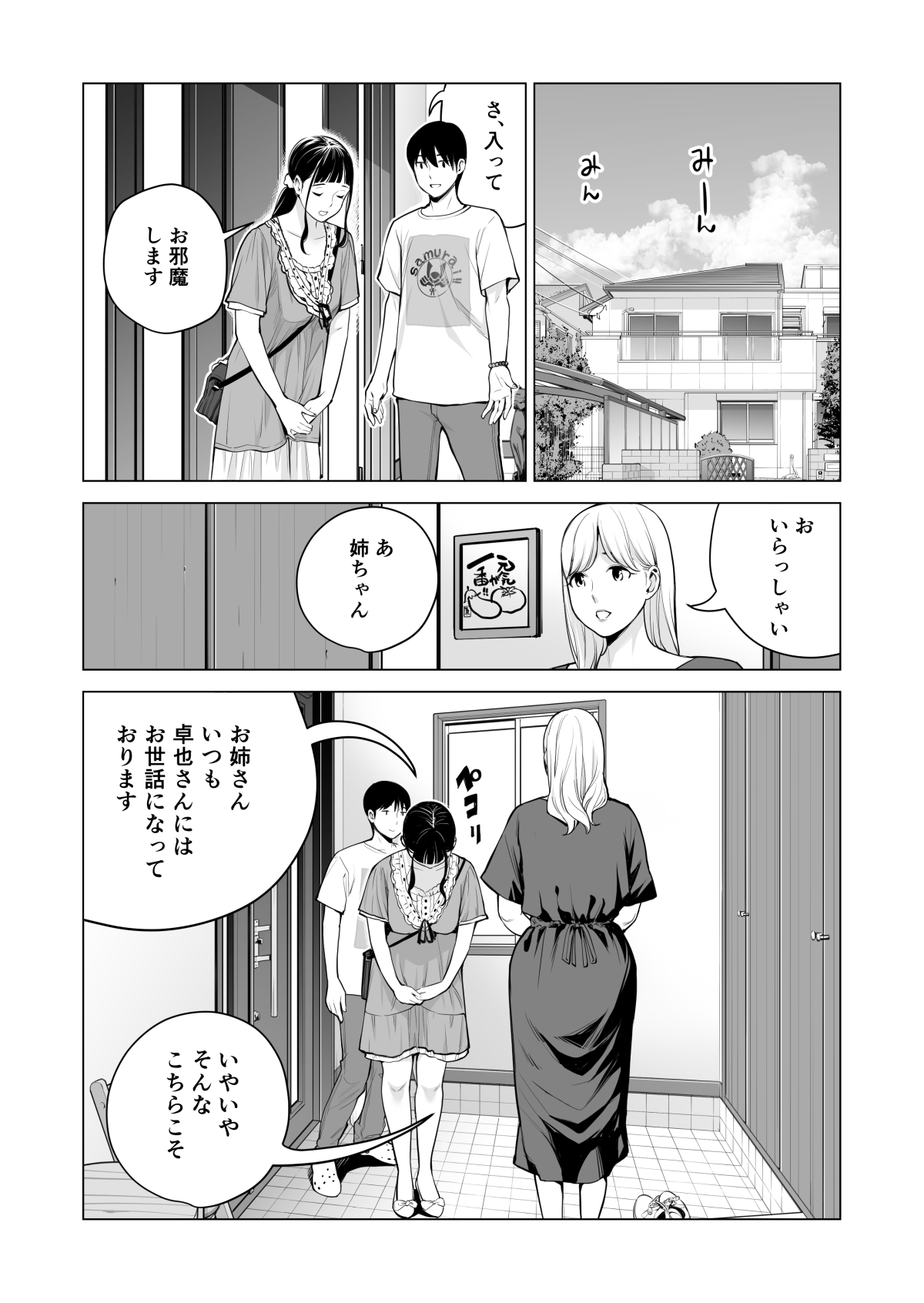 [HGTラボ (津差宇土)] ヌレアネ2 巨乳の姉といやらしいコトをした後の話。 画像番号 23