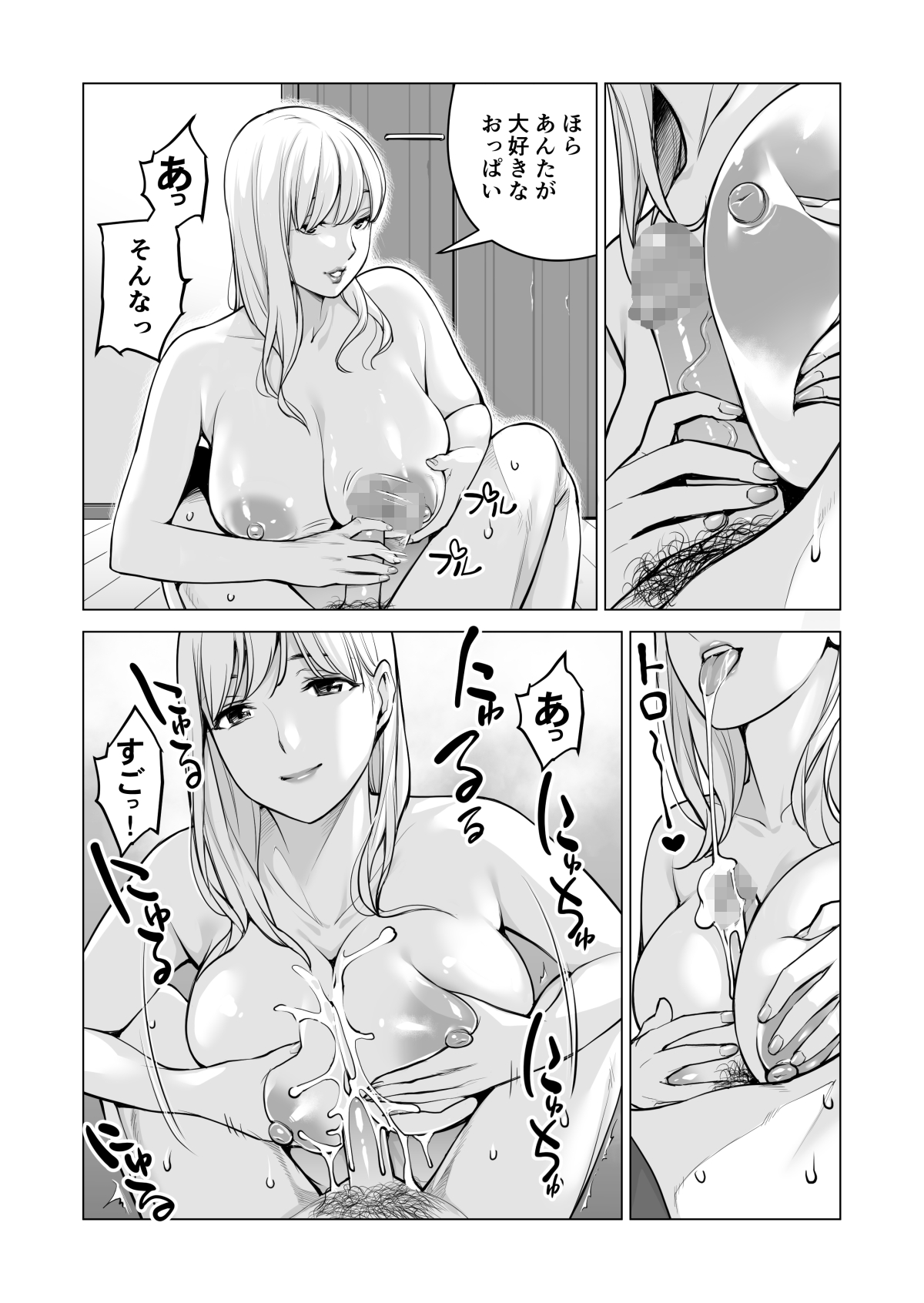 [HGTラボ (津差宇土)] ヌレアネ2 巨乳の姉といやらしいコトをした後の話。 画像番号 96