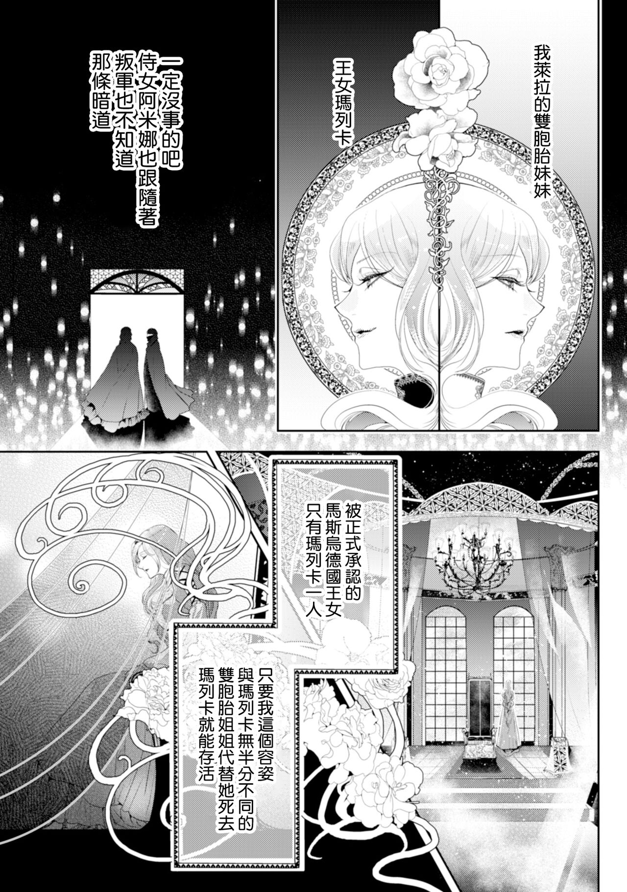 断罪的微笑 01-07 [冒险者公会] imagen número 7