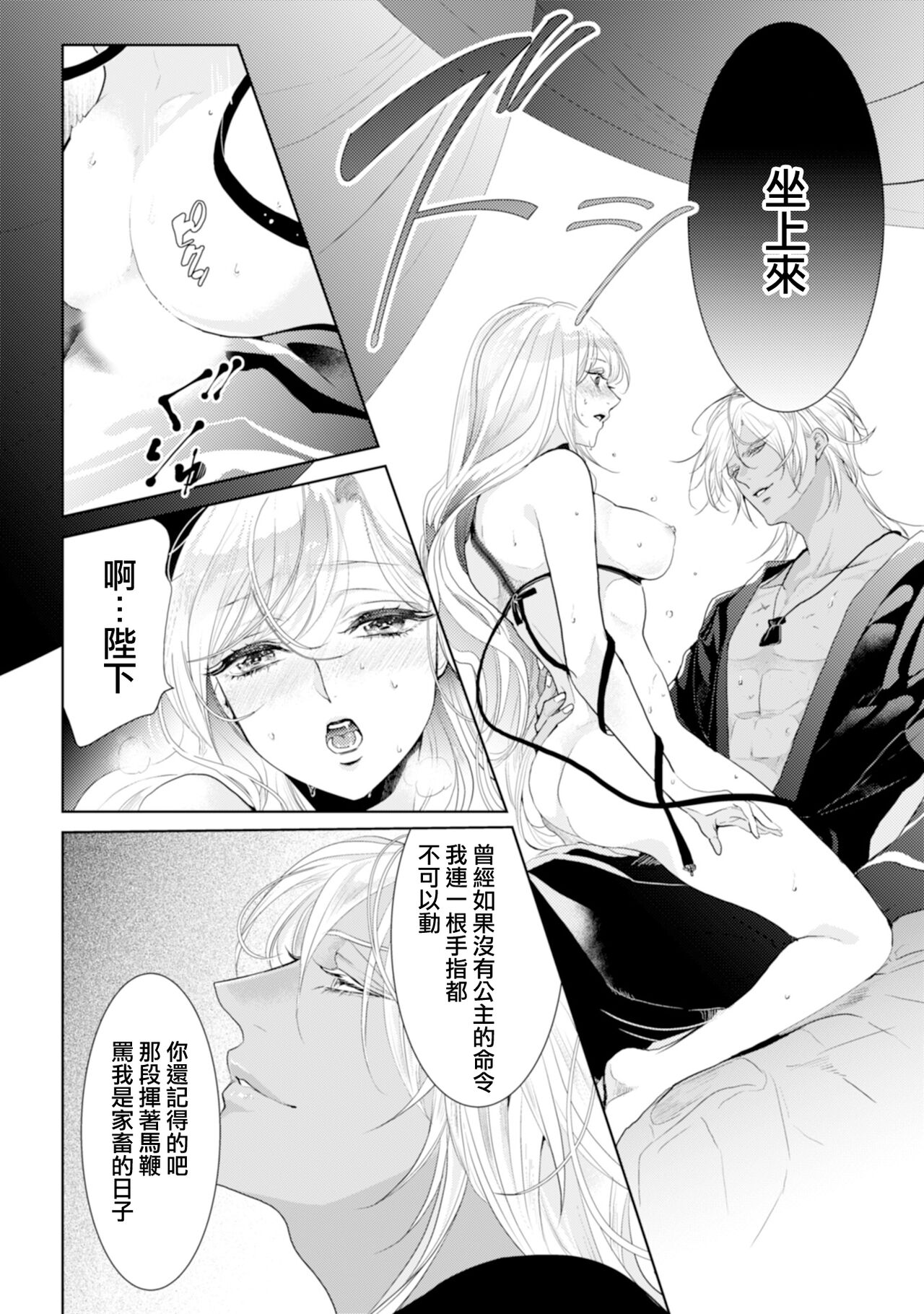 断罪的微笑 01-07 [冒险者公会] imagen número 51