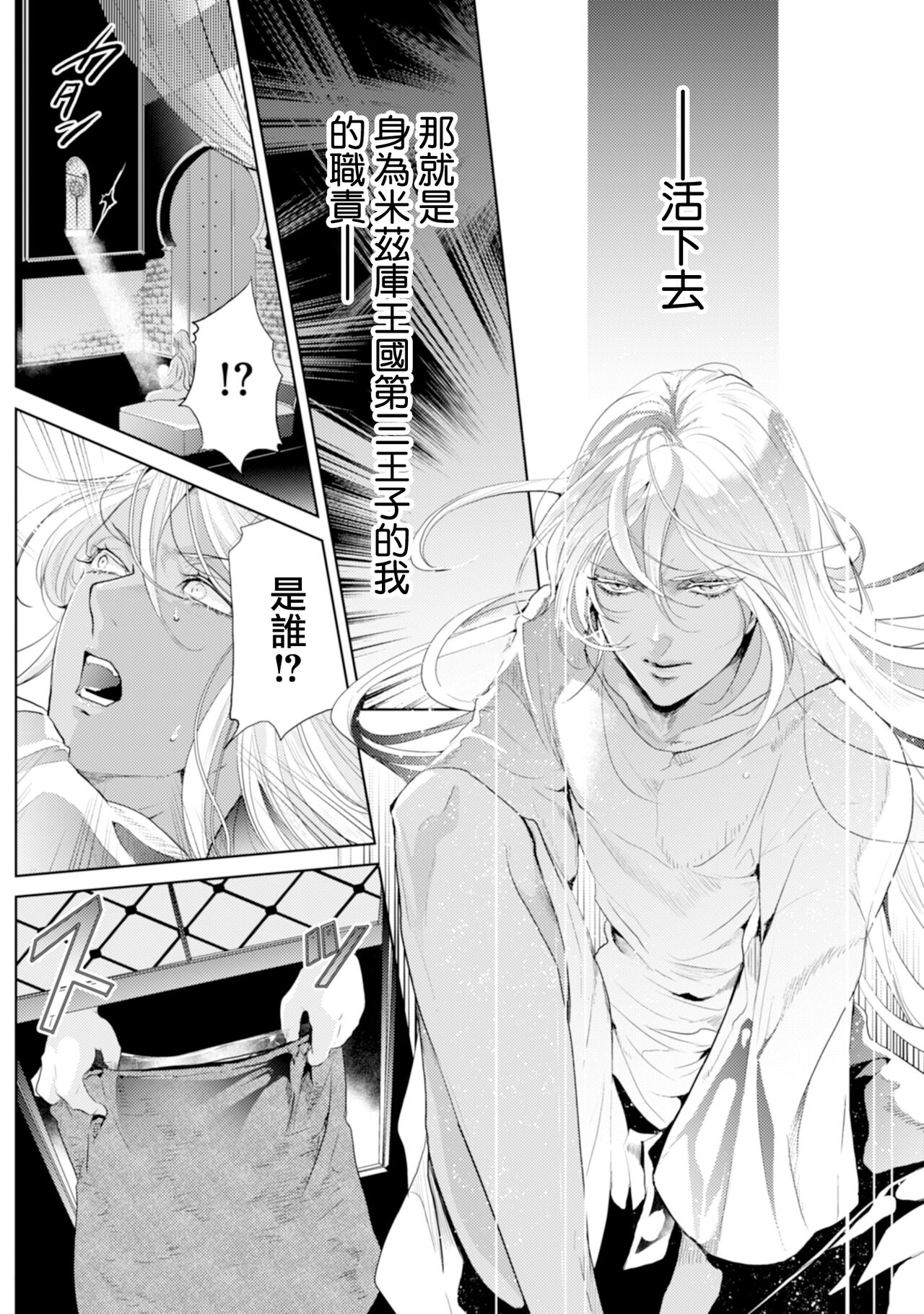 断罪的微笑 01-07 [冒险者公会] imagen número 72