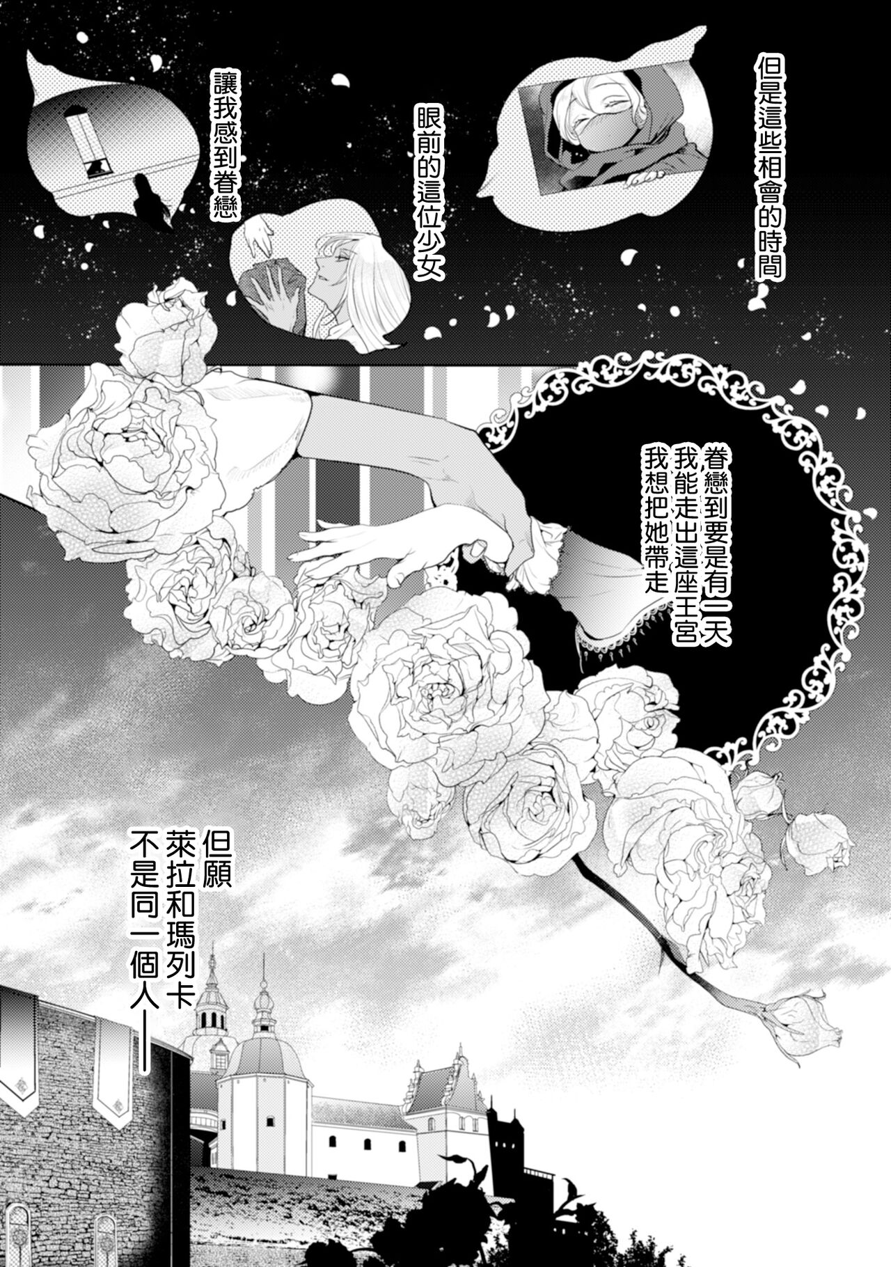 断罪的微笑 01-07 [冒险者公会] imagen número 85