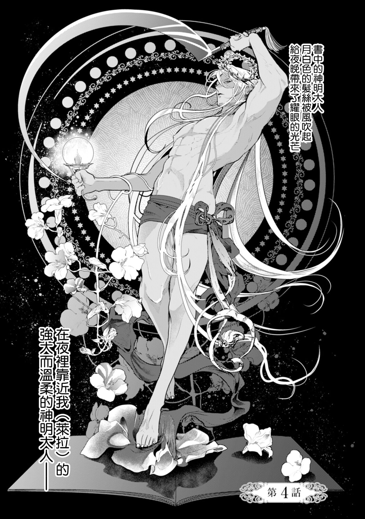 断罪的微笑 01-07 [冒险者公会] imagen número 89