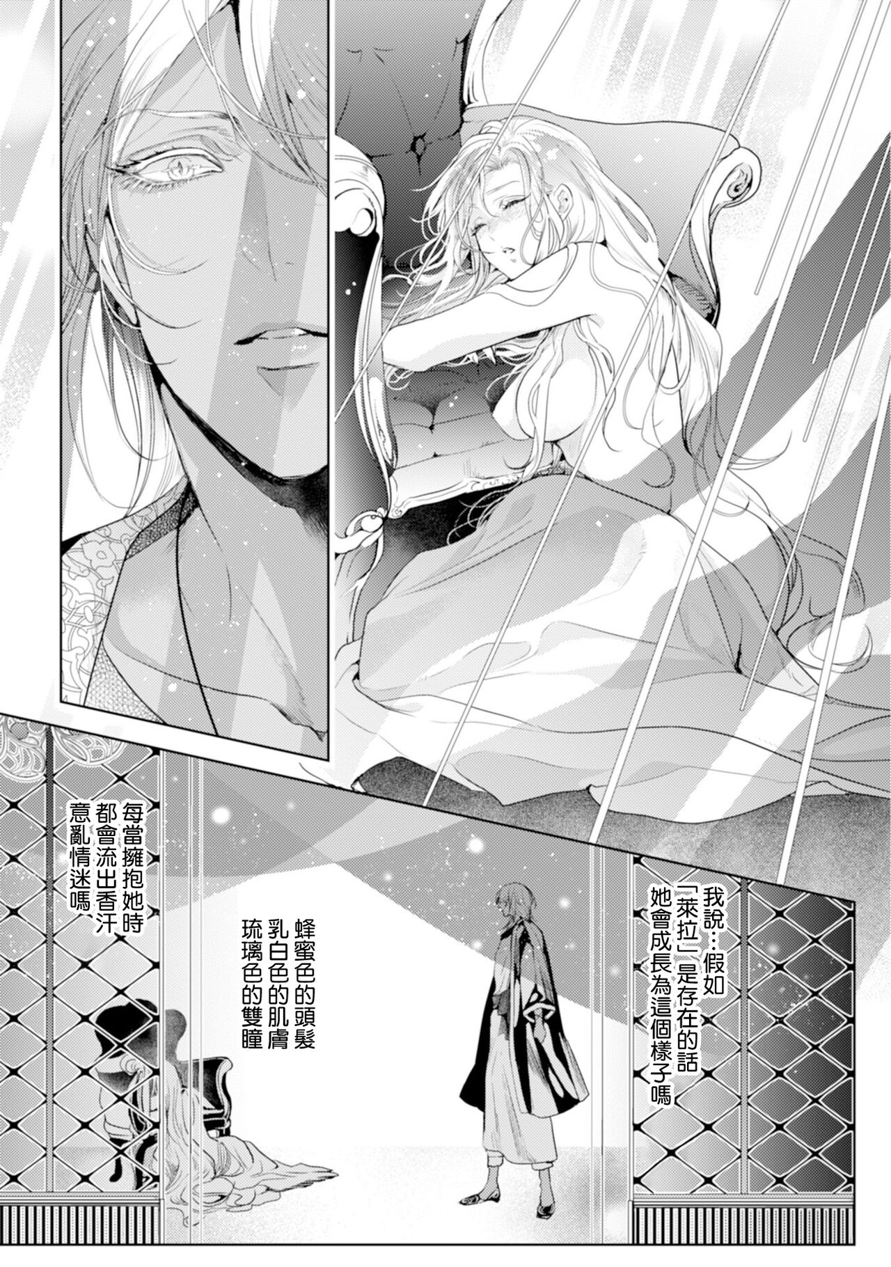 断罪的微笑 01-07 [冒险者公会] imagen número 124