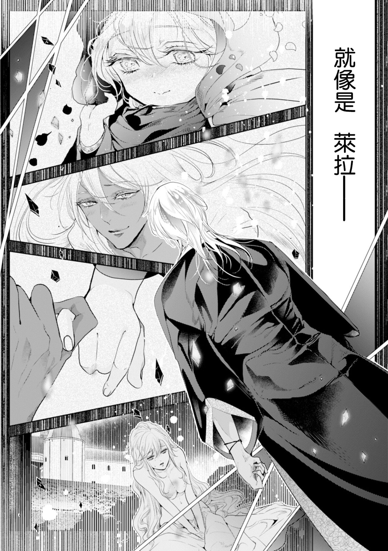 断罪的微笑 01-07 [冒险者公会] imagen número 127