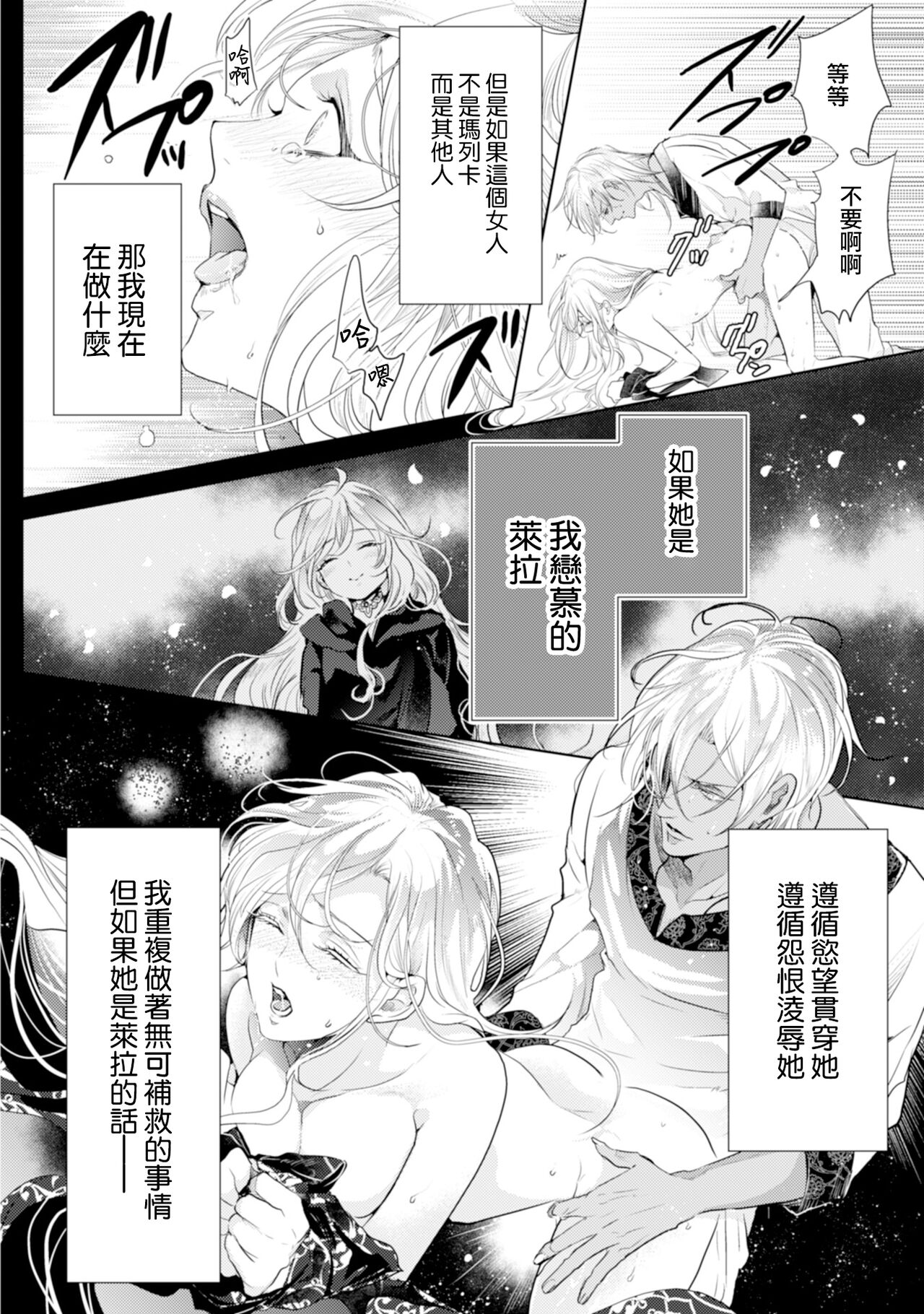 断罪的微笑 01-07 [冒险者公会] imagen número 135