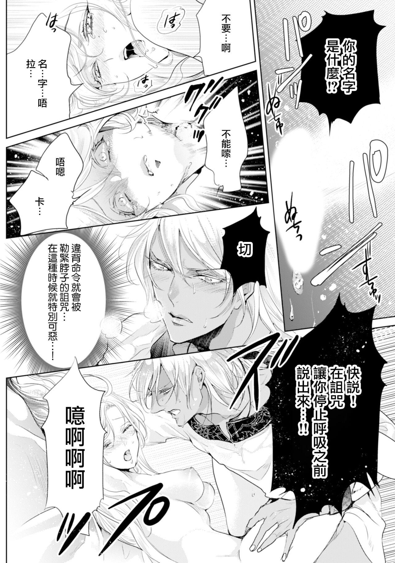 断罪的微笑 01-07 [冒险者公会] imagen número 137