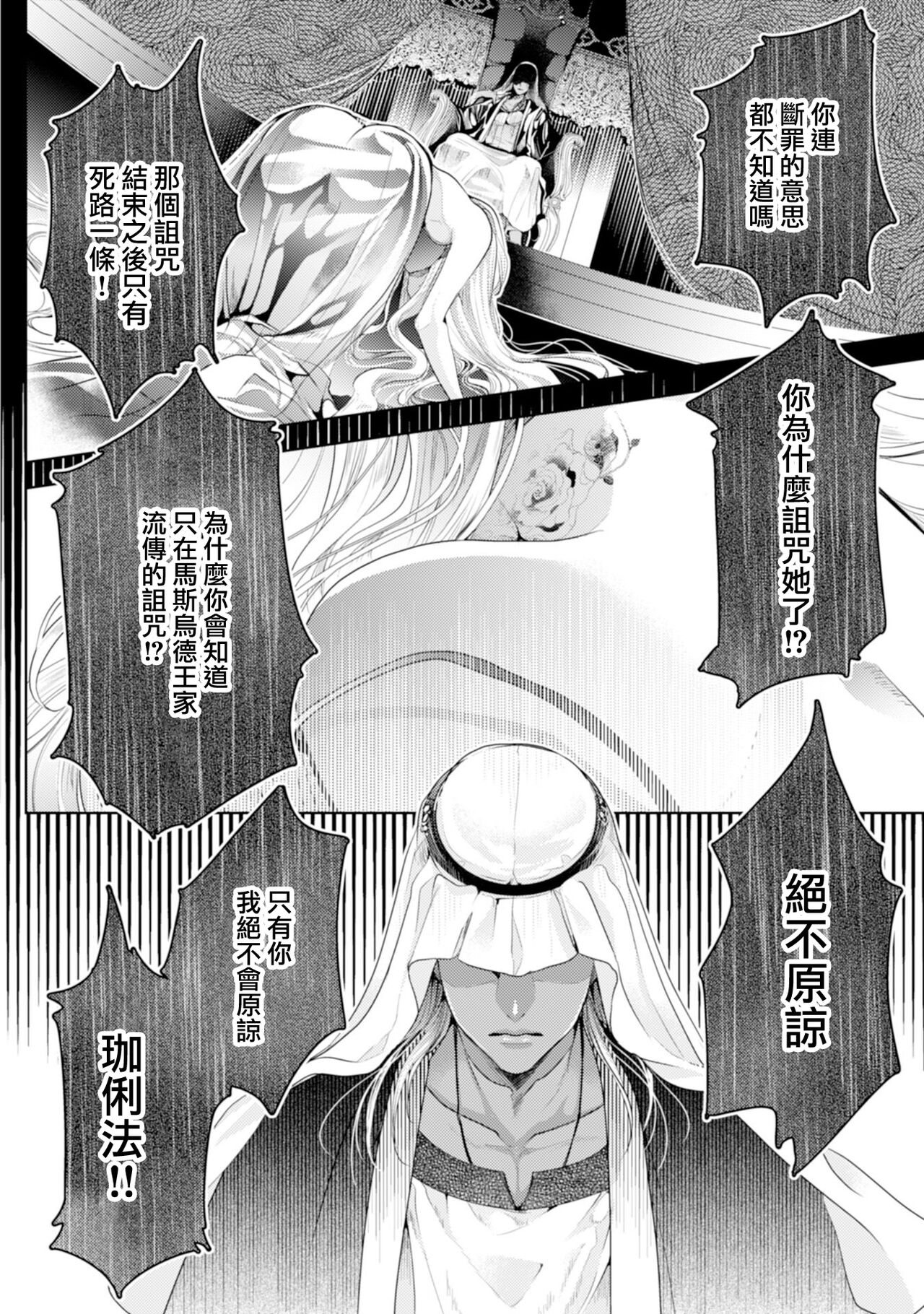 断罪的微笑 01-07 [冒险者公会] imagen número 168