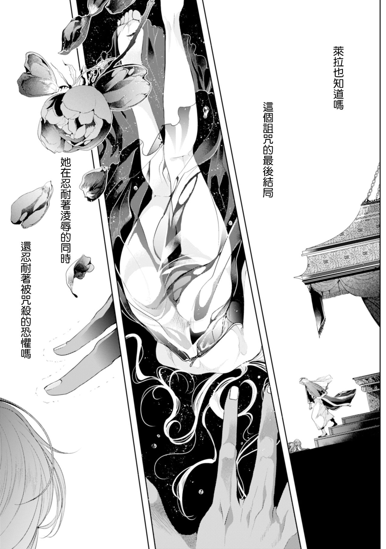 断罪的微笑 01-07 [冒险者公会] imagen número 169