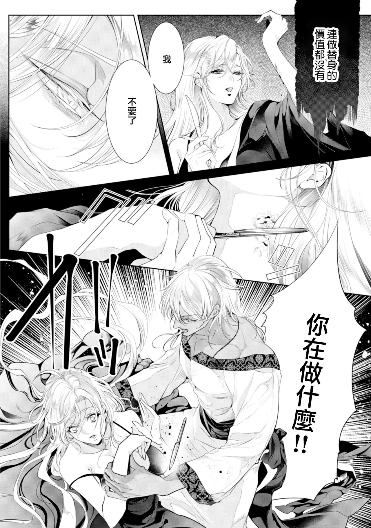 断罪的微笑 01-07 [冒险者公会] imagen número 179