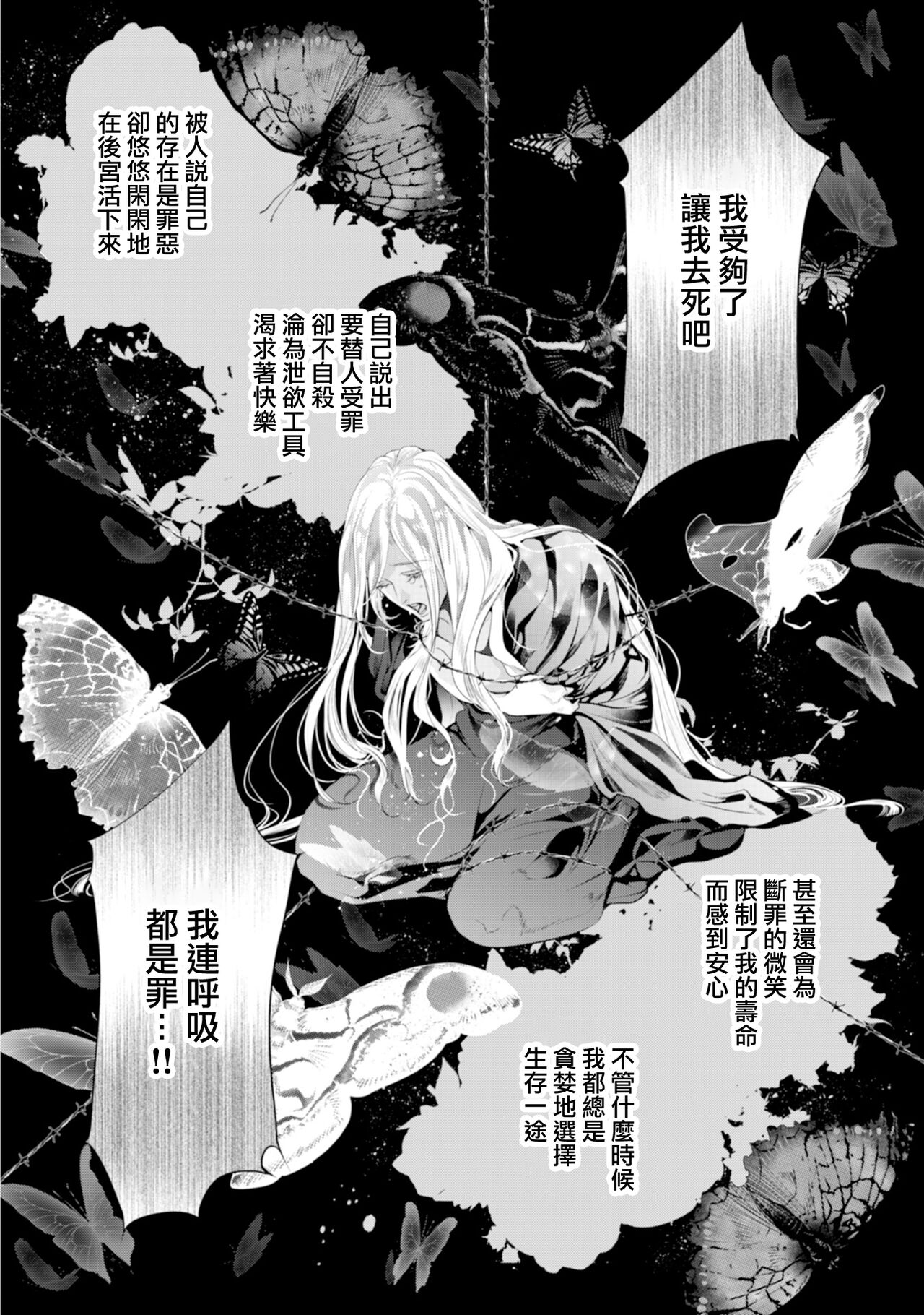 断罪的微笑 01-07 [冒险者公会] imagen número 183