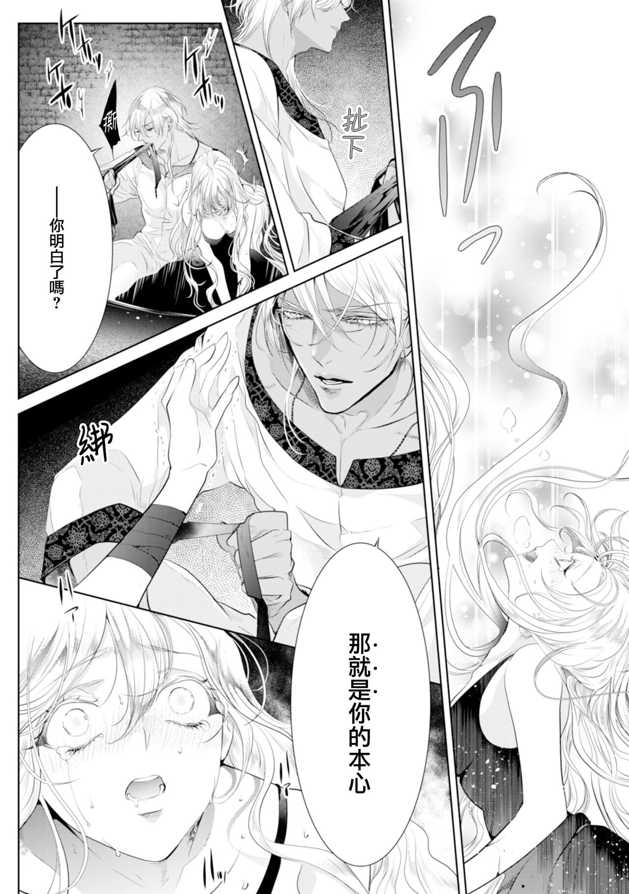 断罪的微笑 01-07 [冒险者公会] imagen número 187