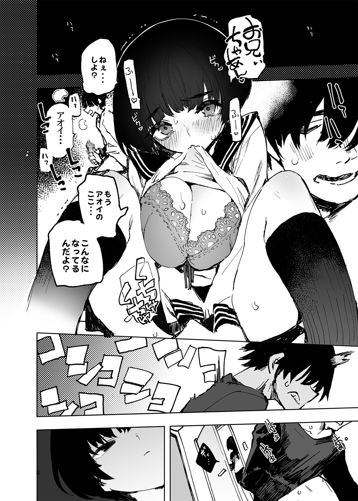 (C102) [Hyoco Road (Hyocorou)] Ichinen-go, ore no ko o haramu imōto no kiroku. [Digital] imagen número 10