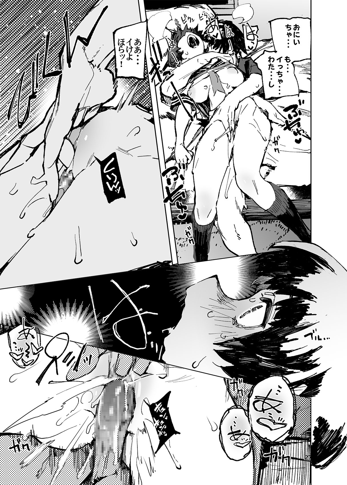 (C102) [Hyoco Road (Hyocorou)] Ichinen-go, ore no ko o haramu imōto no kiroku. [Digital] imagen número 29