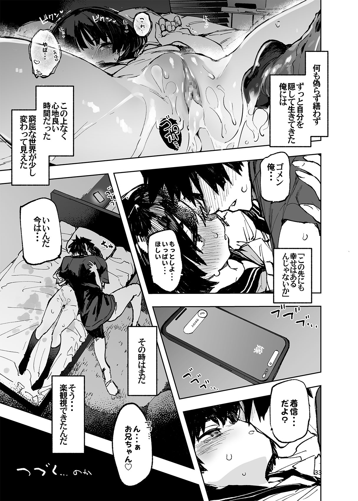 (C102) [Hyoco Road (Hyocorou)] Ichinen-go, ore no ko o haramu imōto no kiroku. [Digital] imagen número 35