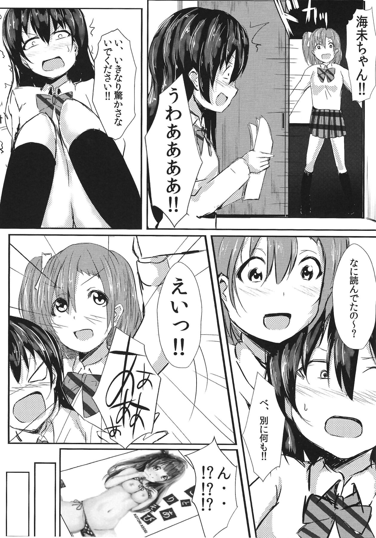 (COMIC1☆8) [Ogura Shoukai (Cheewts)] LOVE!LOVE!FESTIVAL!! 2 (Love Live!) 이미지 번호 4