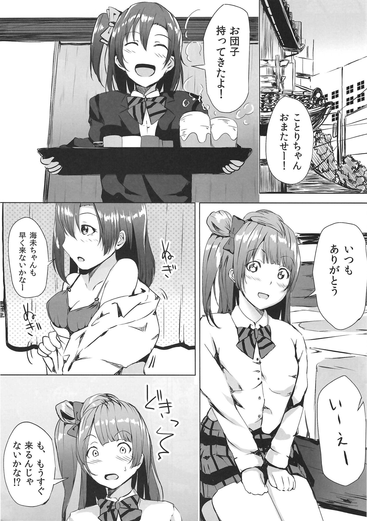 (C87) [Ogura Shoukai (Cheewts)] LOVE!LOVE!FESTIVAL!! 3 (Love Live!) 이미지 번호 2