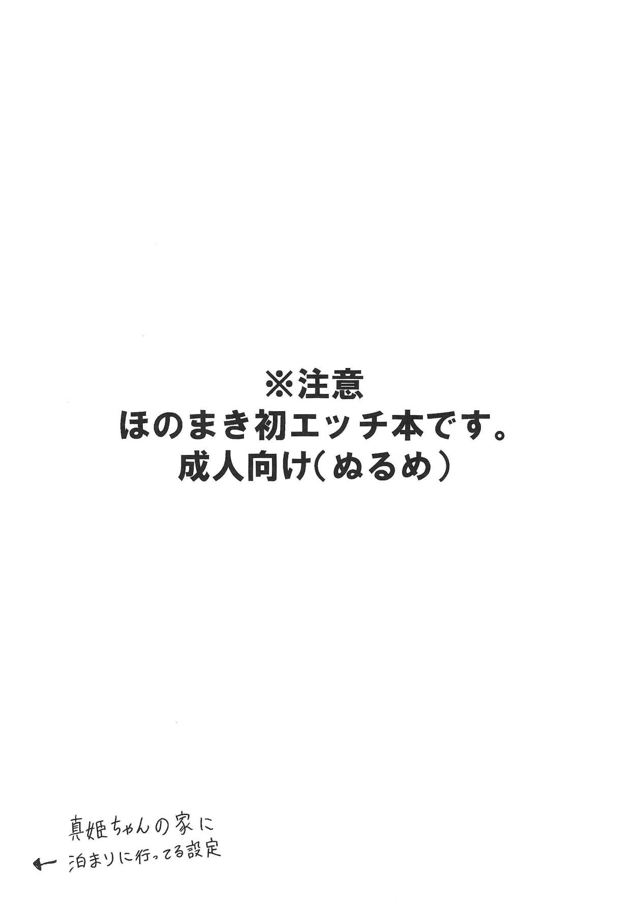 (GirlsLoveFestival 23) [Reflectia (Shindou Yuki)] LOVE STEP (Love Live!) изображение № 2