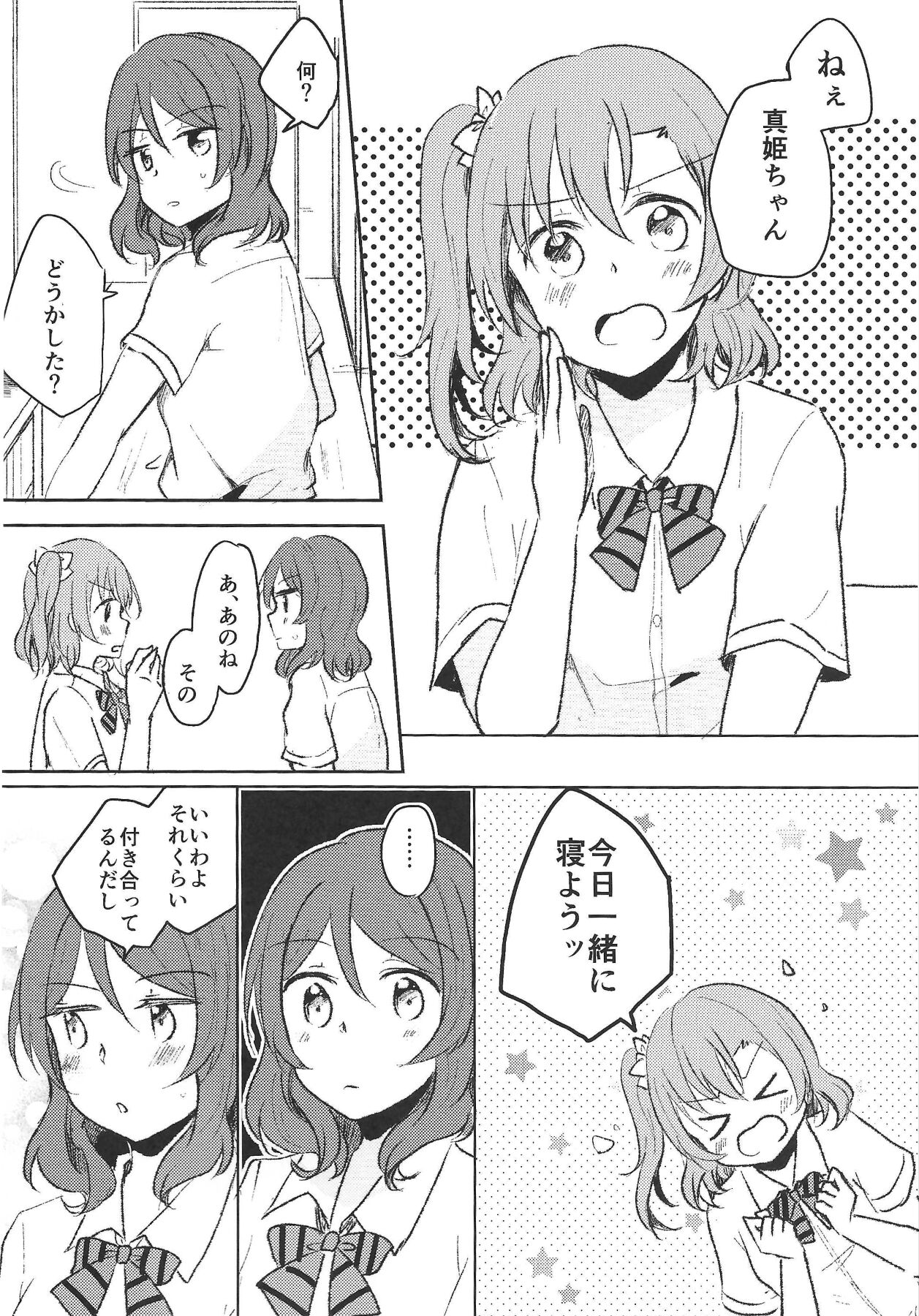 (GirlsLoveFestival 23) [Reflectia (Shindou Yuki)] LOVE STEP (Love Live!) изображение № 3