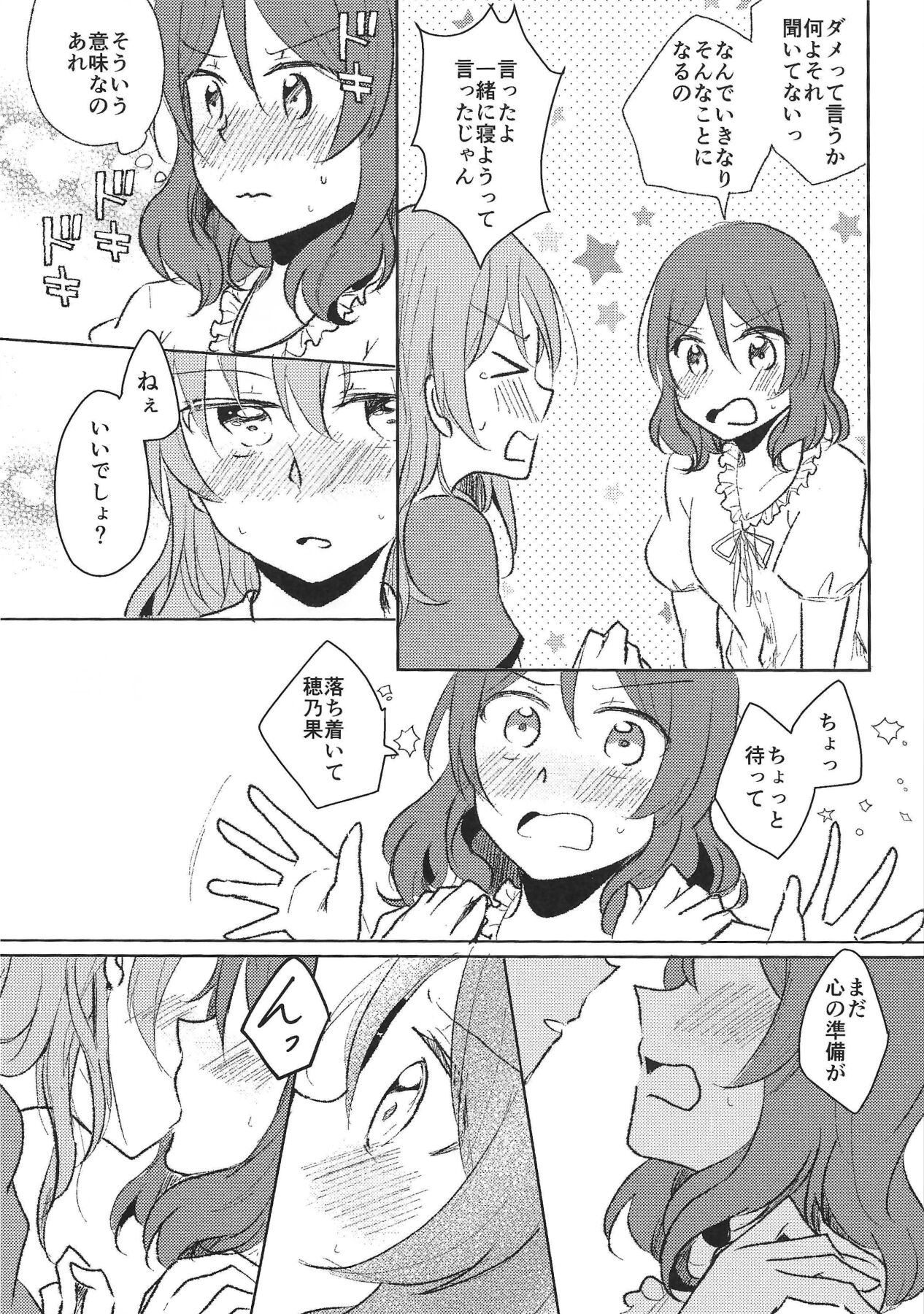 (GirlsLoveFestival 23) [Reflectia (Shindou Yuki)] LOVE STEP (Love Live!) изображение № 7