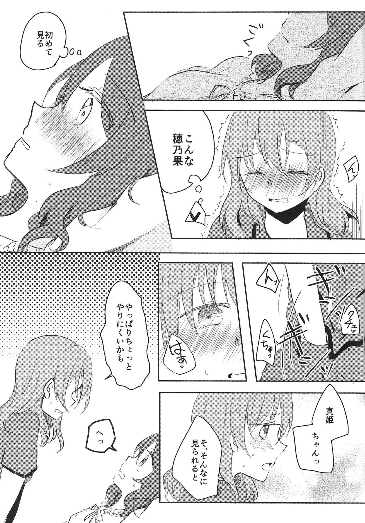 (GirlsLoveFestival 23) [Reflectia (Shindou Yuki)] LOVE STEP (Love Live!) изображение № 12