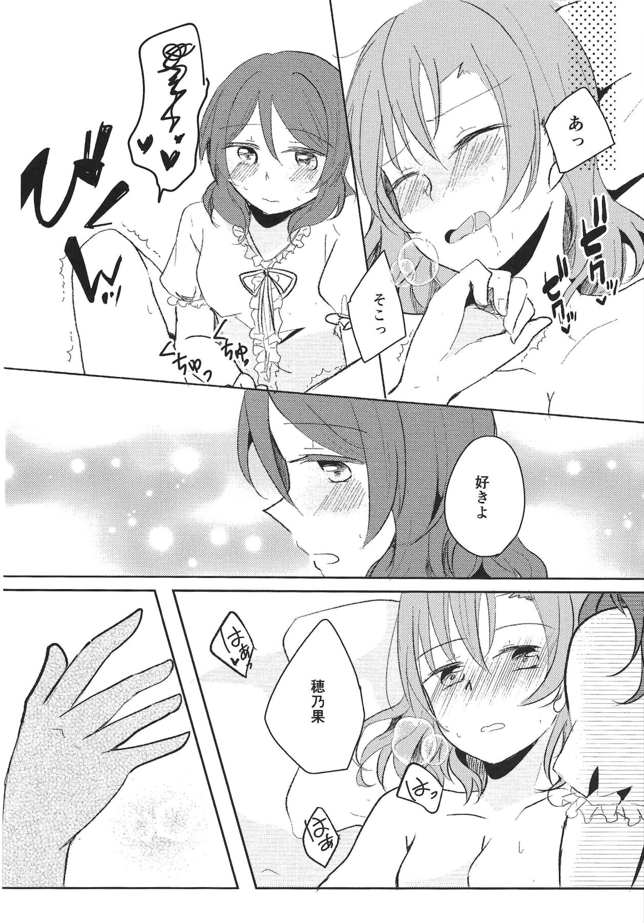 (GirlsLoveFestival 23) [Reflectia (Shindou Yuki)] LOVE STEP (Love Live!) изображение № 21