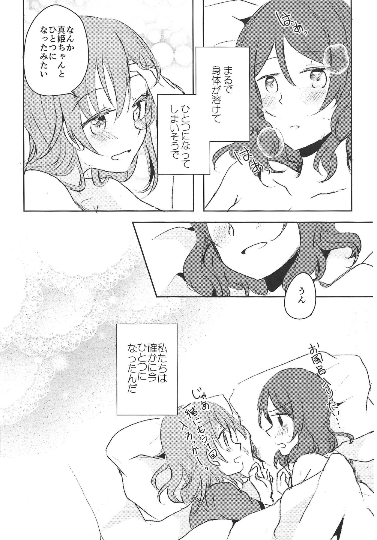 (GirlsLoveFestival 23) [Reflectia (Shindou Yuki)] LOVE STEP (Love Live!) изображение № 25