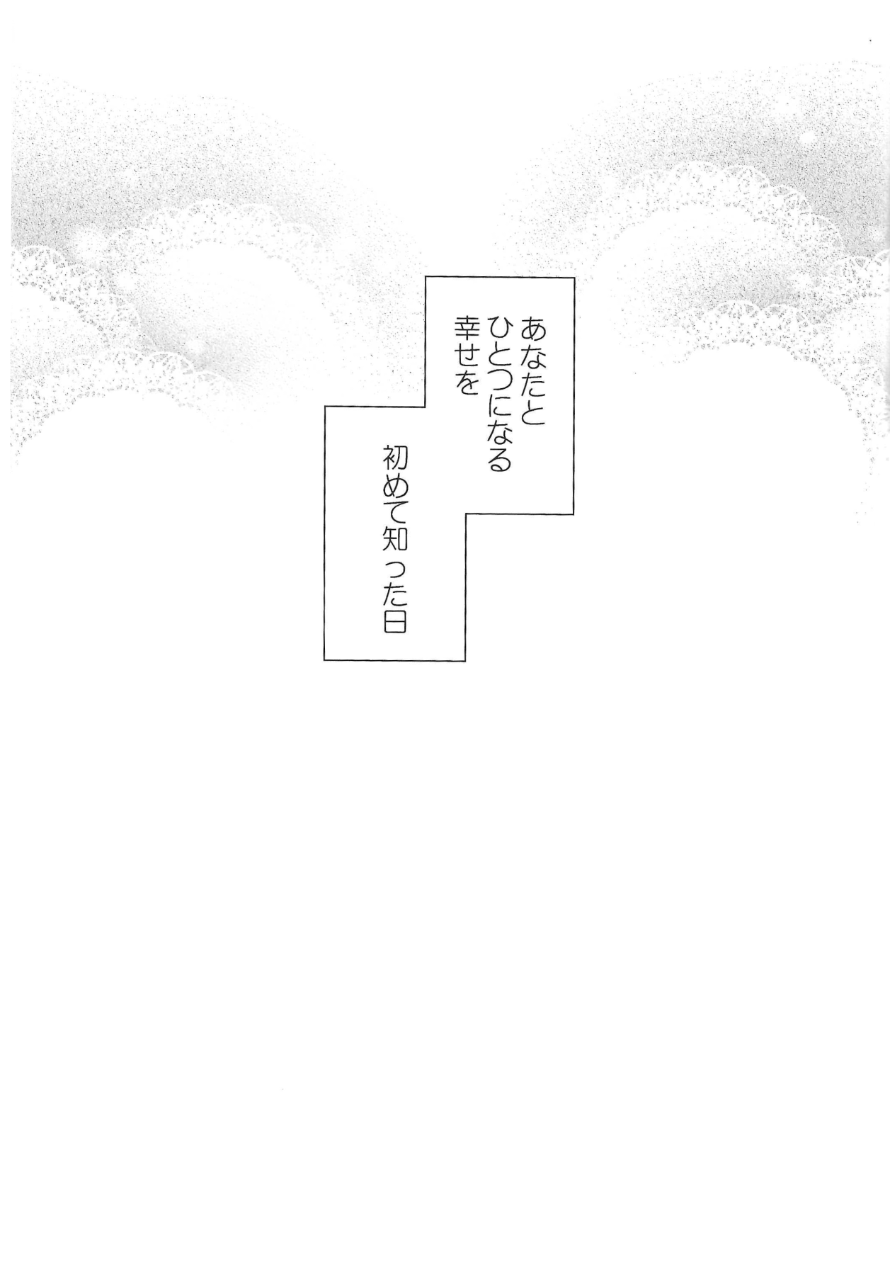 (GirlsLoveFestival 23) [Reflectia (Shindou Yuki)] LOVE STEP (Love Live!) изображение № 26