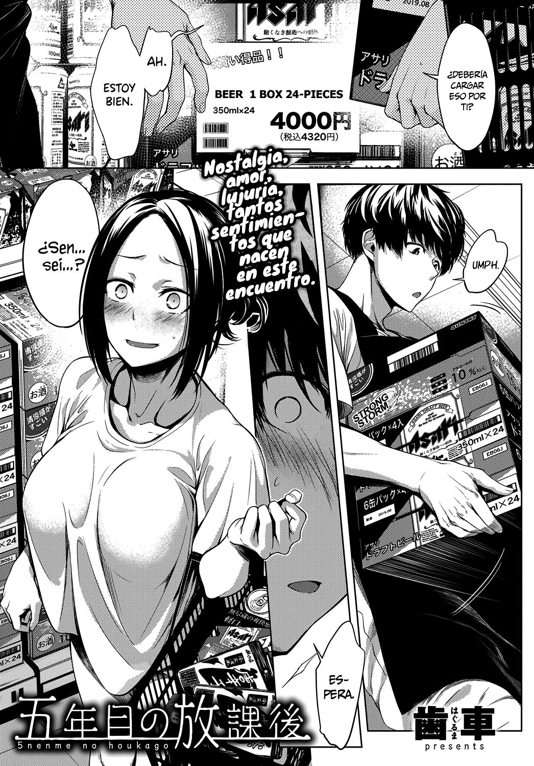 [Haguruma] 5nenme no houkago (COMIC Anthurium 2019-06) [Spanish] [Okami Scans] [Digital] 이미지 번호 1