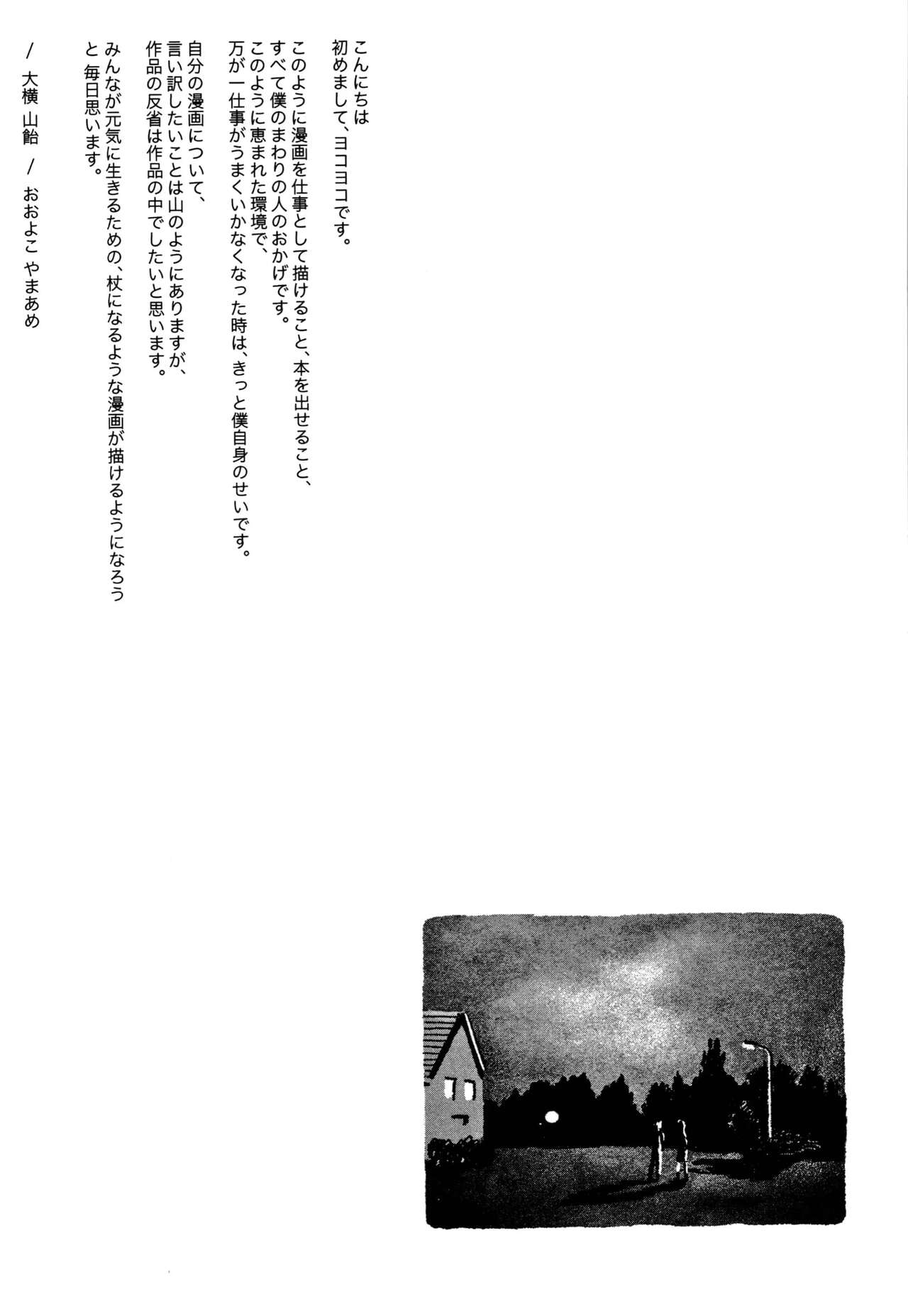 Unfalling Rain Bildnummer 240