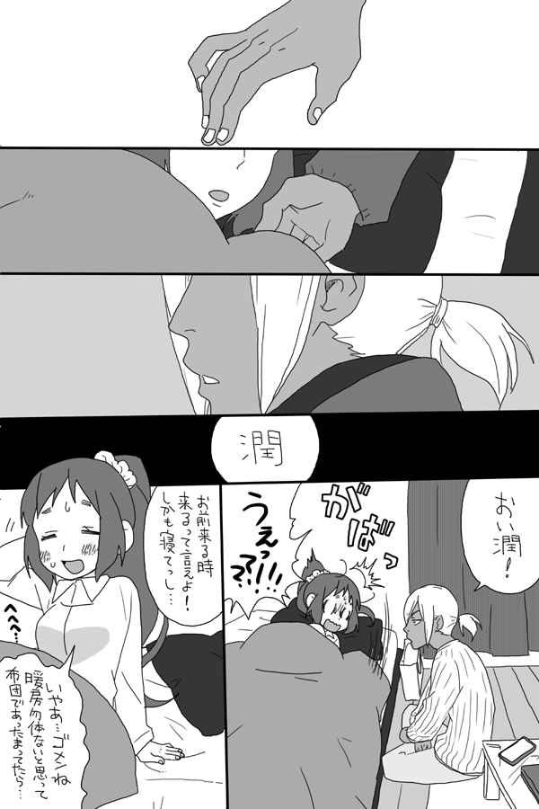 [Kyuushoku] Gomi Mitee na Kuso ~Le Dessert~ (Shokugeki no Soma) 8eme image