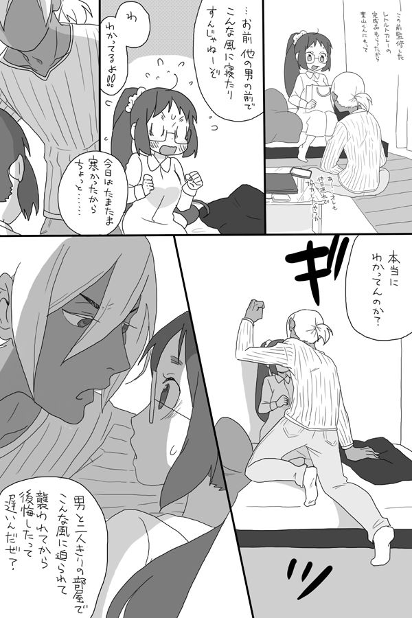 [Kyuushoku] Gomi Mitee na Kuso ~Le Dessert~ (Shokugeki no Soma) 9eme image