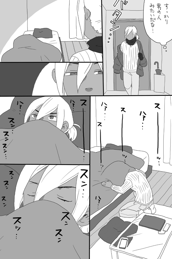 [Kyuushoku] Gomi Mitee na Kuso ~Le Dessert~ (Shokugeki no Soma) 13eme image