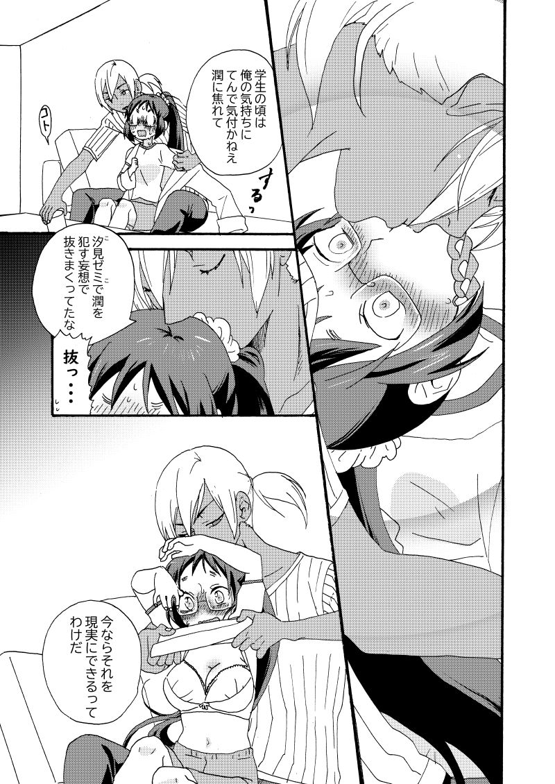 [Kyuushoku] Gomi Mitee na Kuso ~Le Dessert~ (Shokugeki no Soma) 20eme image