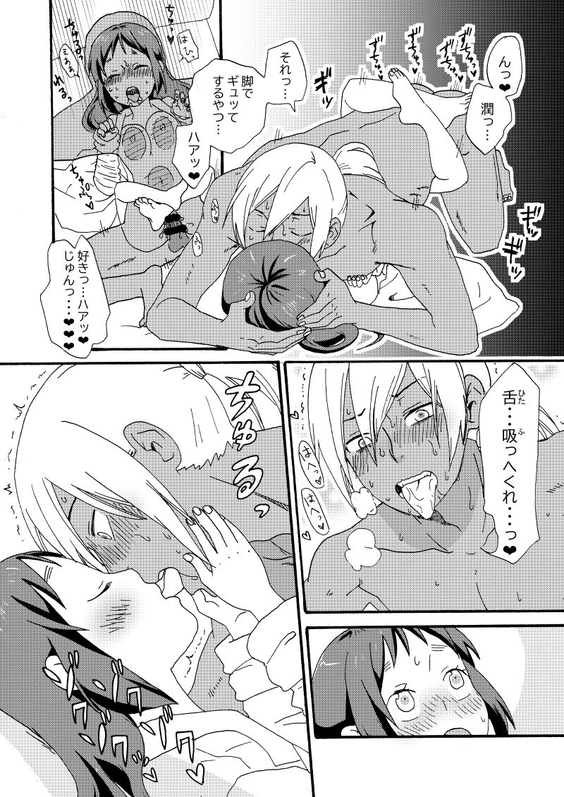 [Kyuushoku] Gomi Mitee na Kuso ~Le Dessert~ (Shokugeki no Soma) 29eme image