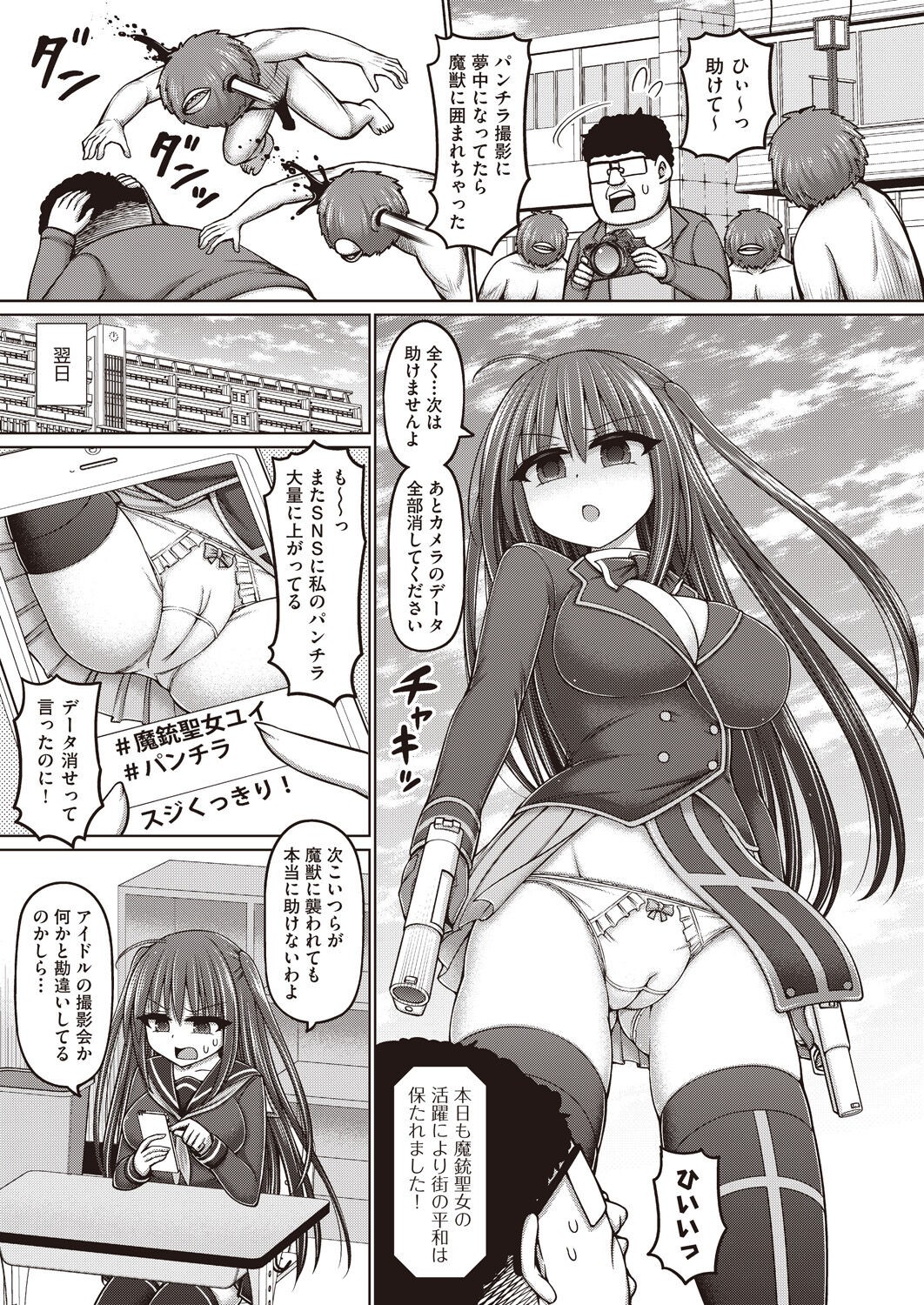 [Hashimura Aoki] Majuu Seijo Yui vs Puroresu Majin Zenpen (COMIC AUN Kai Vol.26) numero di immagine  3