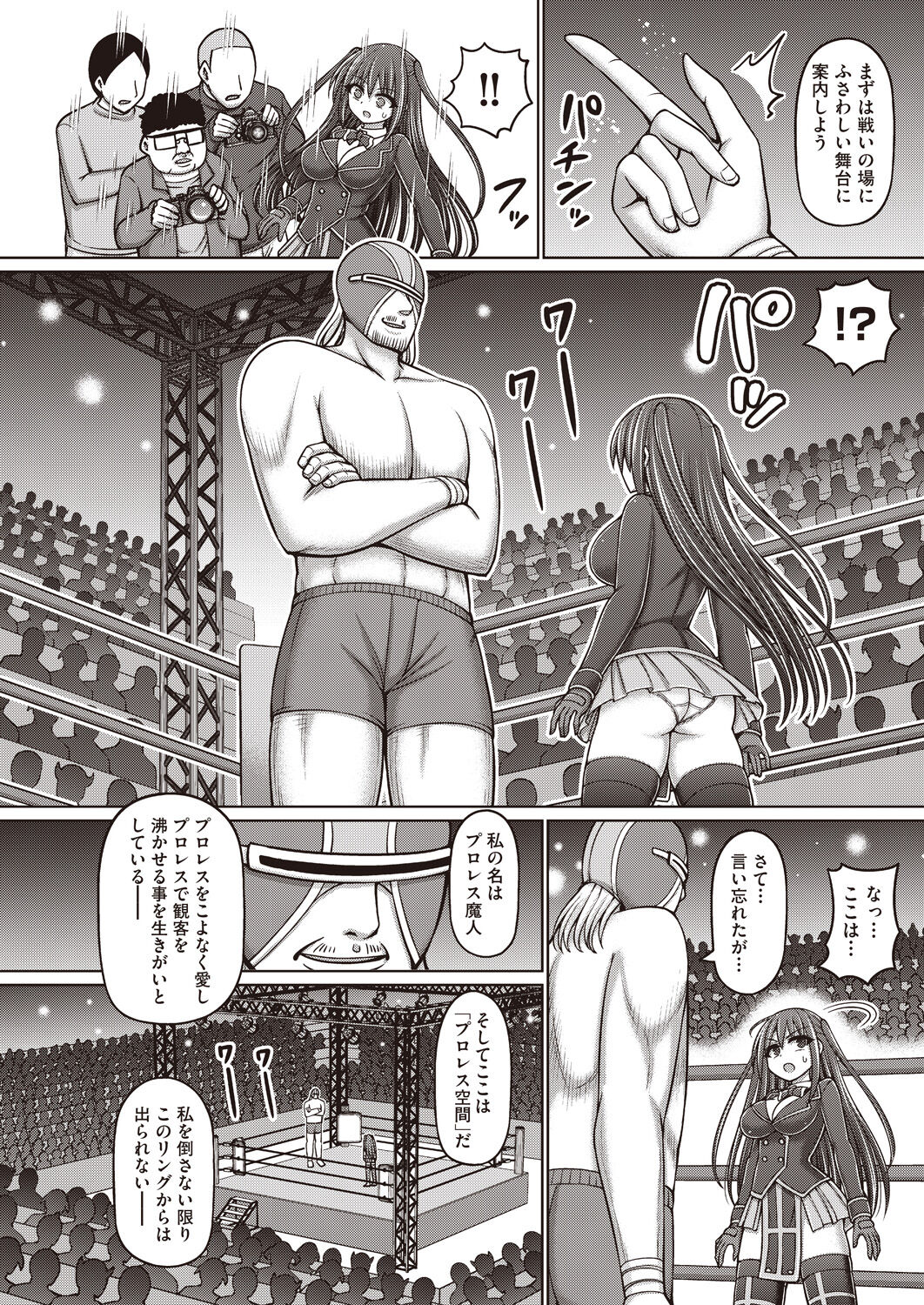 [Hashimura Aoki] Majuu Seijo Yui vs Puroresu Majin Zenpen (COMIC AUN Kai Vol.26) numero di immagine  6