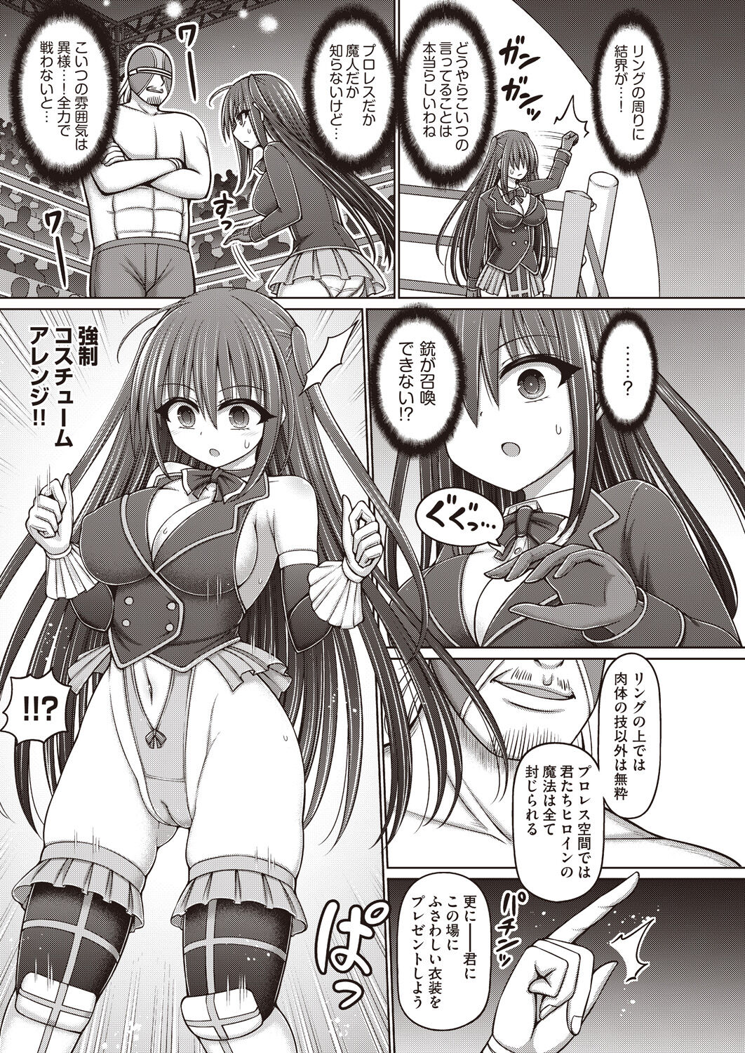 [Hashimura Aoki] Majuu Seijo Yui vs Puroresu Majin Zenpen (COMIC AUN Kai Vol.26) numero di immagine  7