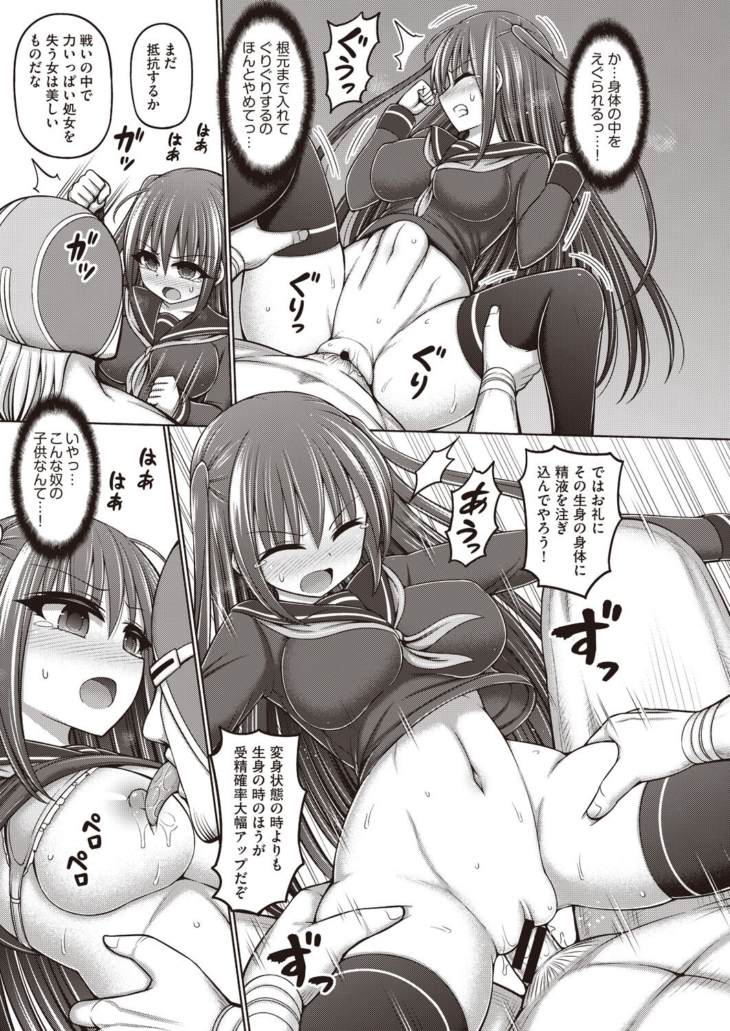 [Hashimura Aoki] Majuu Seijo Yui vs Puroresu Majin Zenpen (COMIC AUN Kai Vol.26) numero di immagine  21