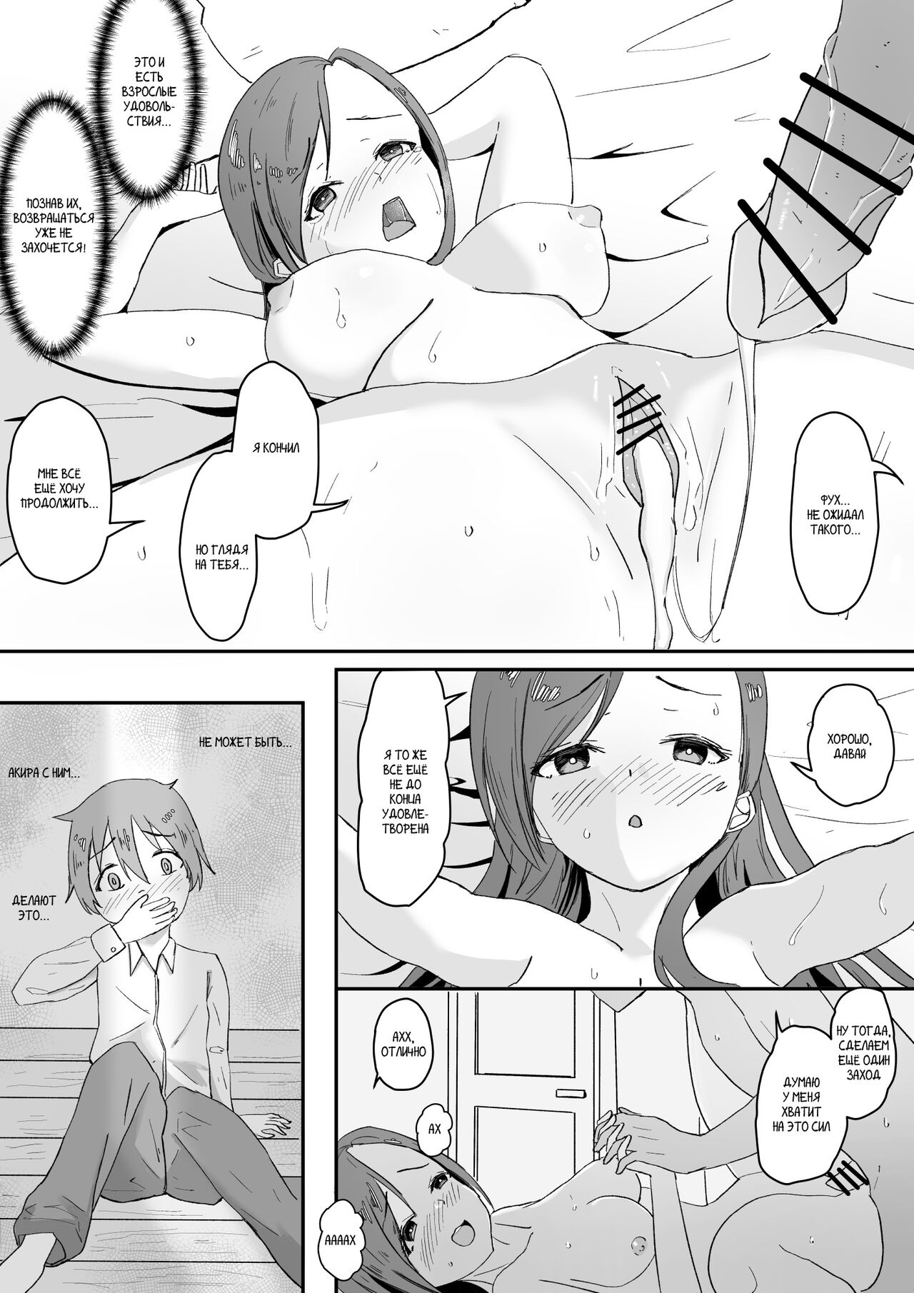 [Jogen] Meni wa meo [Russian] изображение № 6