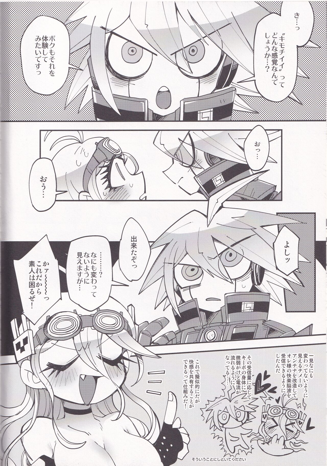 [Entenka (off-ton)] Electric Erect Eden (New Danganronpa V3) numero di immagine  6