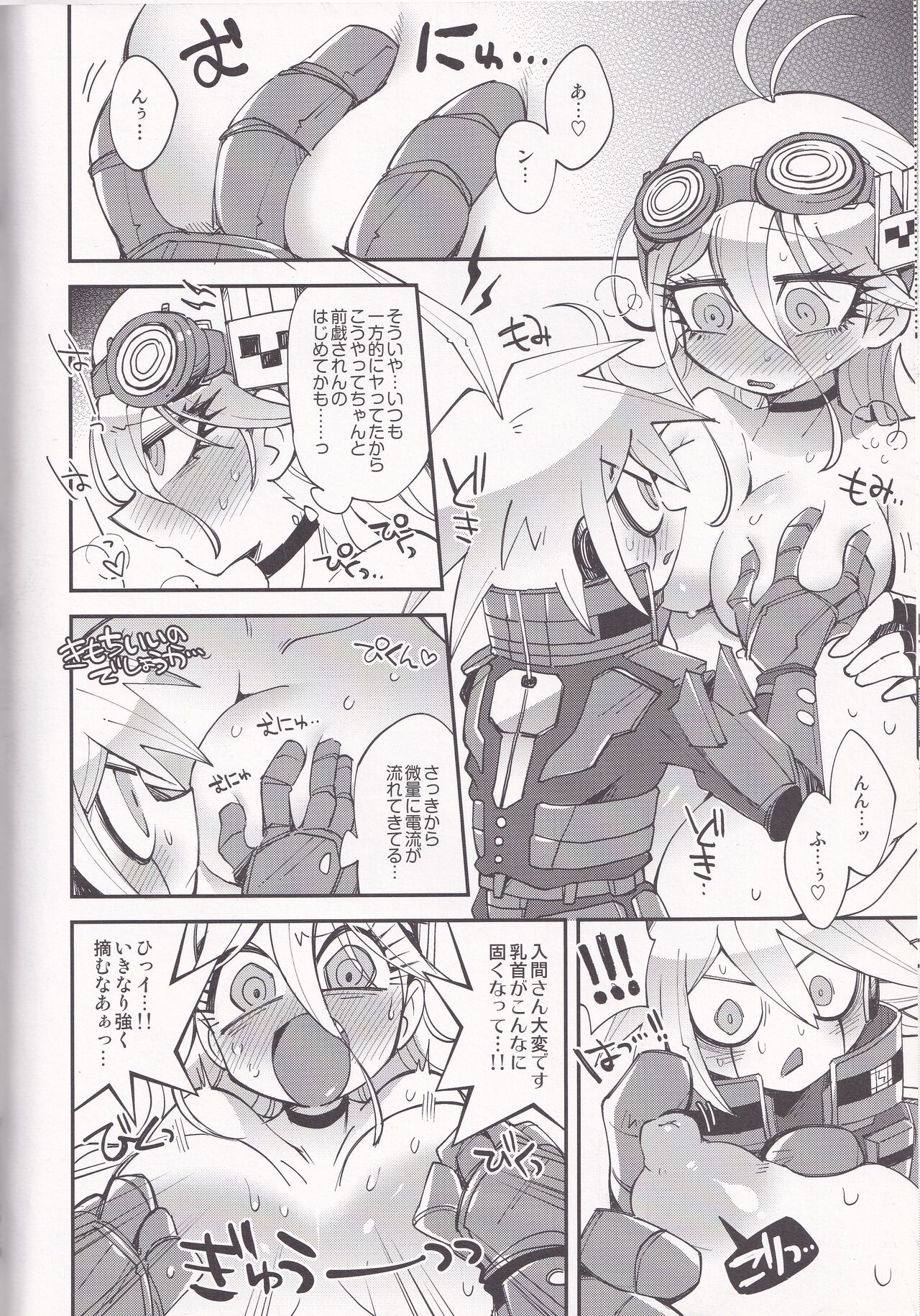 [Entenka (off-ton)] Electric Erect Eden (New Danganronpa V3) numero di immagine  8