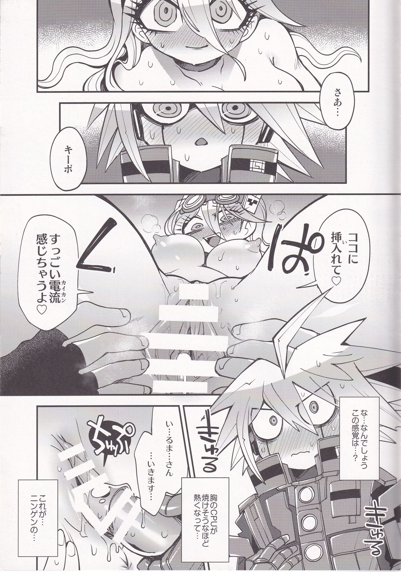 [Entenka (off-ton)] Electric Erect Eden (New Danganronpa V3) numero di immagine  13