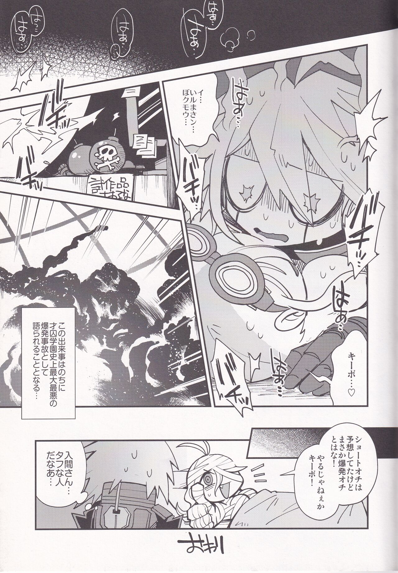 [Entenka (off-ton)] Electric Erect Eden (New Danganronpa V3) numero di immagine  17