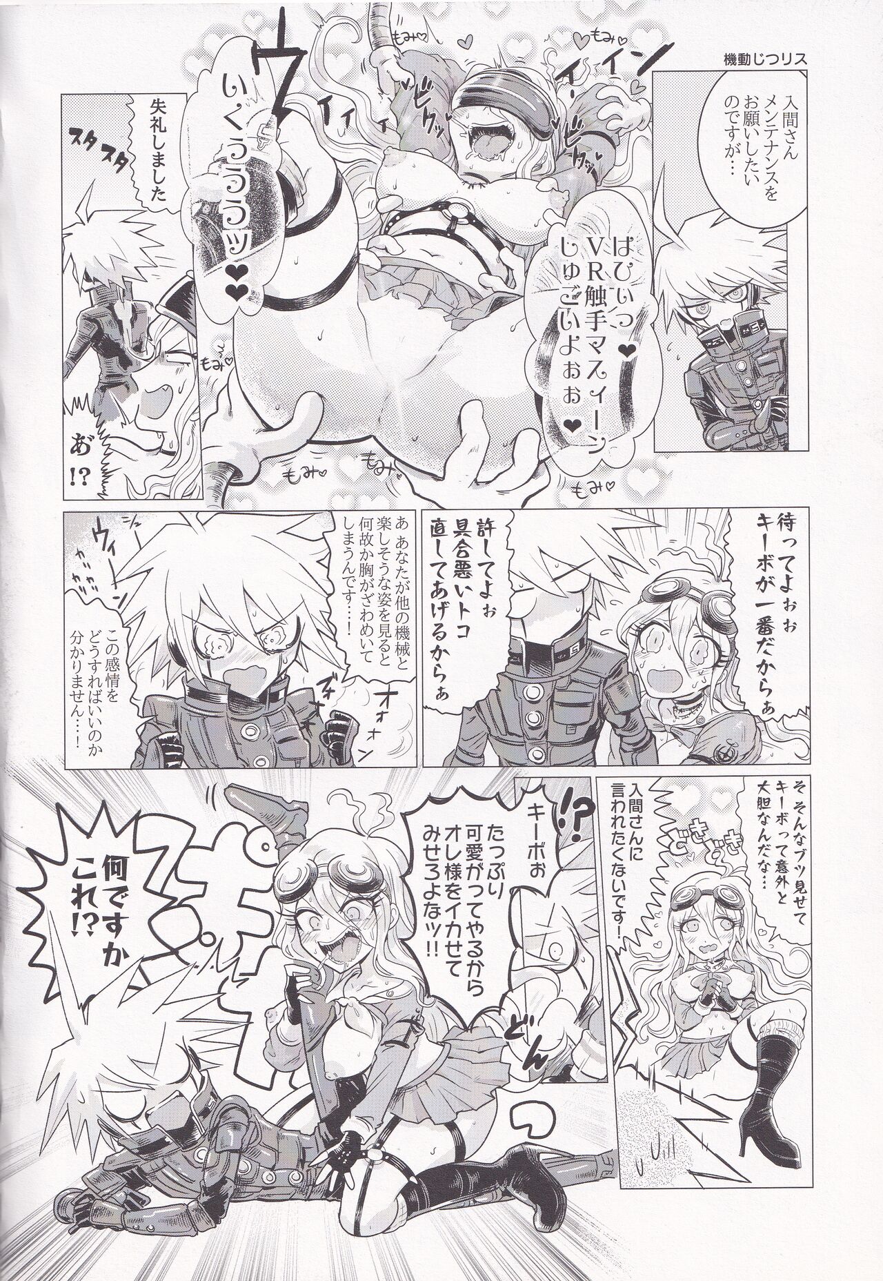 [Entenka (off-ton)] Electric Erect Eden (New Danganronpa V3) numero di immagine  18